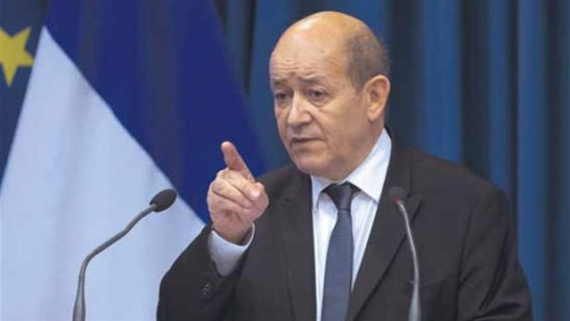 لودريان يؤكد "عزم فرنسا" على مواجهة تنظيم داعش