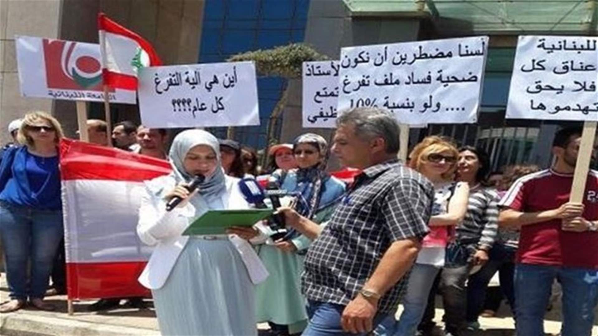  المستثنون من ملف التفرغ في الجامعة اللبنانية... تنفسوا الصعداء