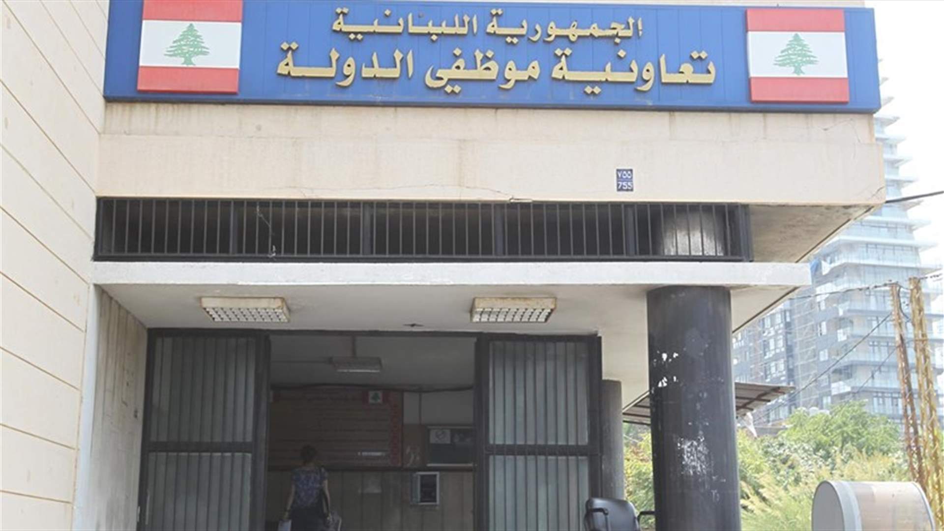 تعاونية موظفي الدولة: تغطية أدوية الامراض السرطانية والمستعصية 100%