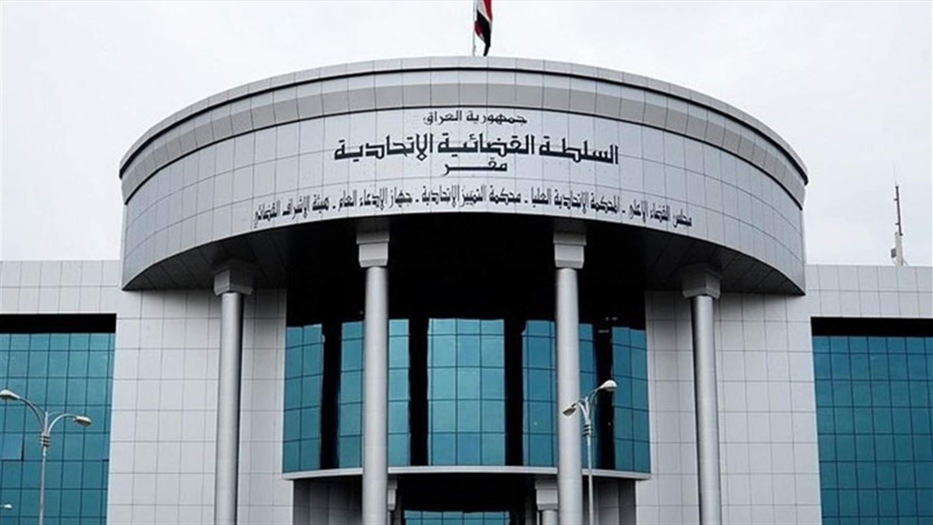 المحكمة العليا في العراق تعيد منصب نائب الرئيس الذي ألغاه العبادي