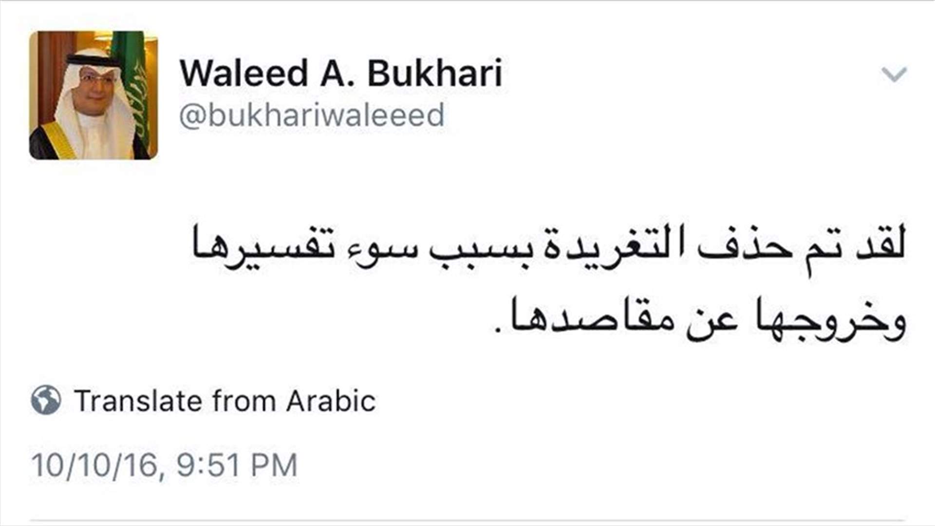 القائم بالأعمال السعودي يستذكر كلام سعود الفيصل عن جان عبيد...وهذا ما حدث لاحقا!
