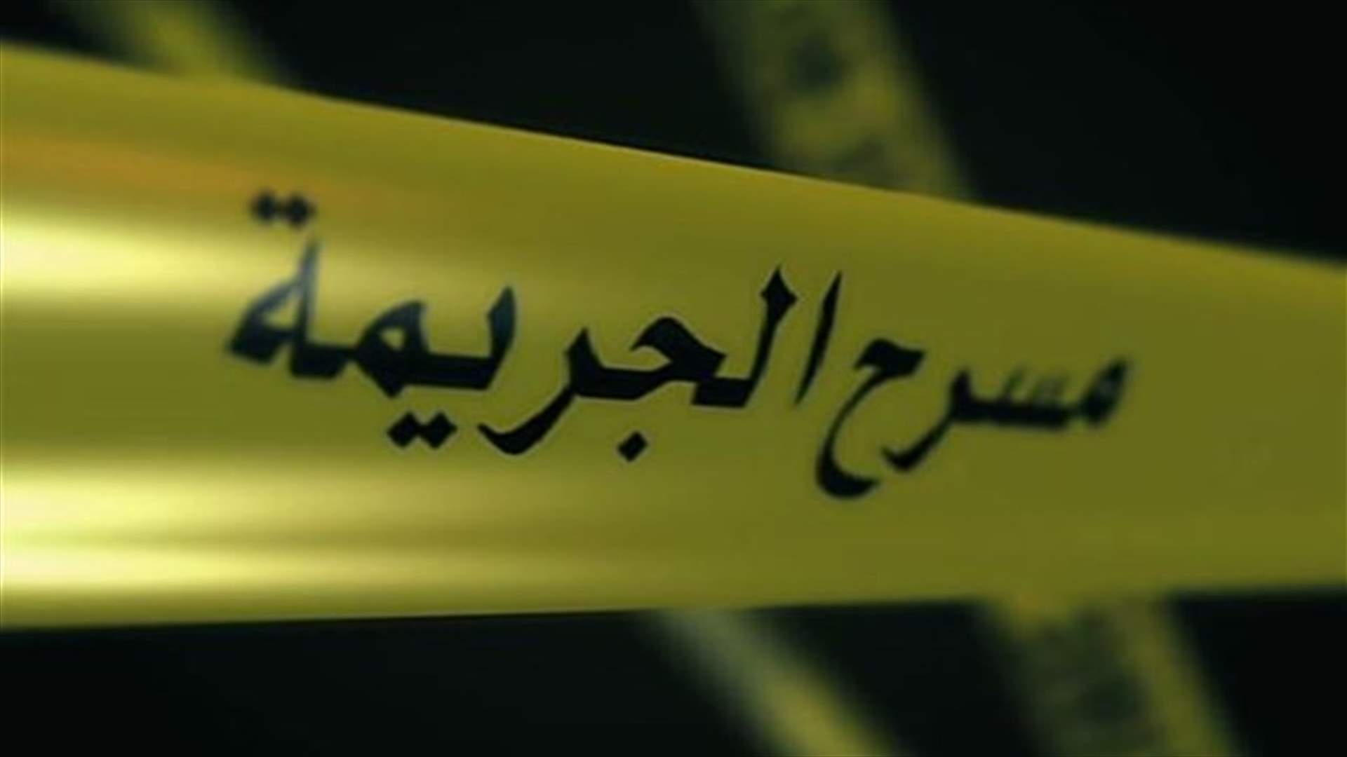 مصادر قوى الأمن للأخبار: معدّل الجريمة تراجع