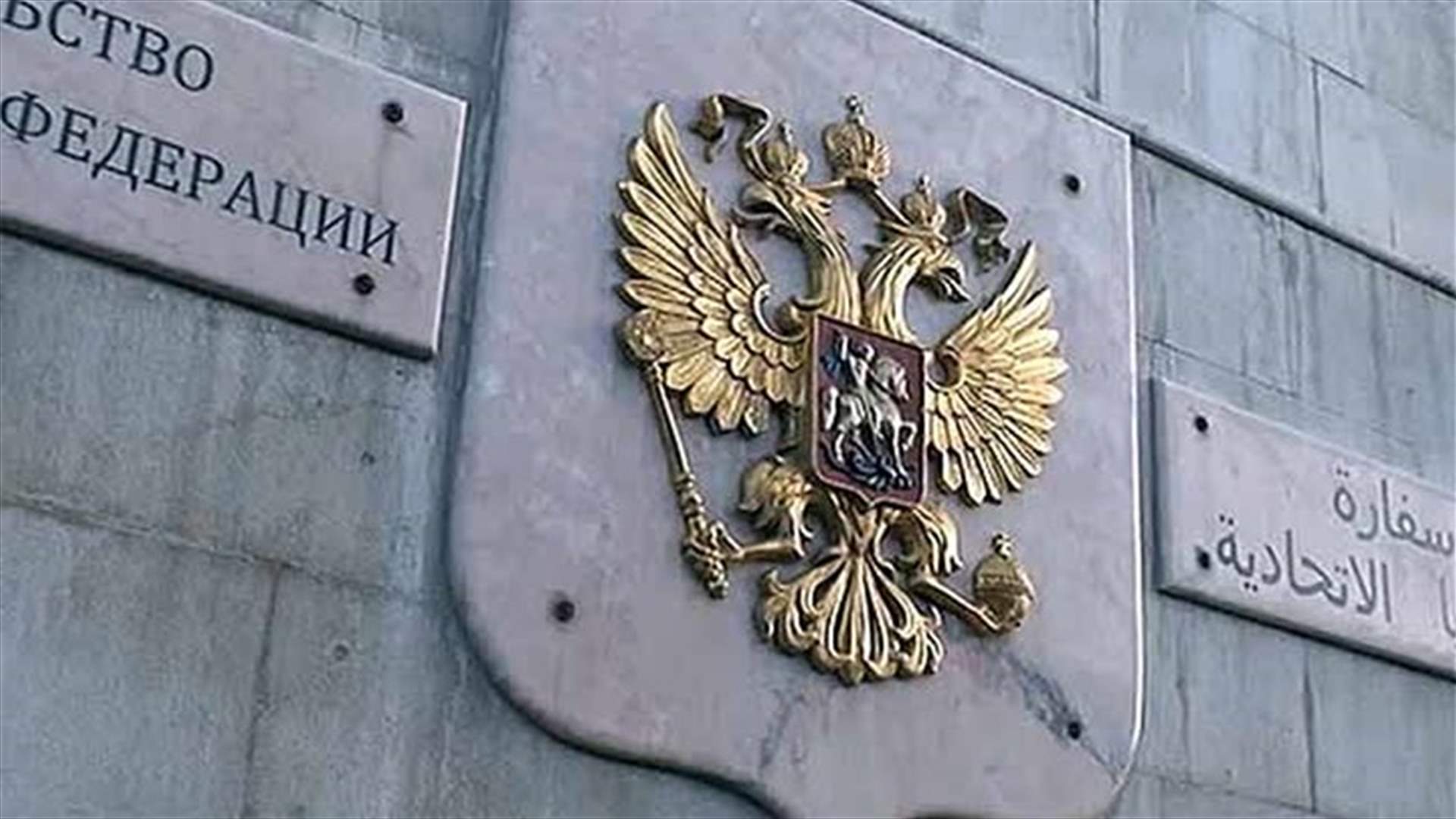 Russia says Damascus embassy targeted in mortar attack, no staff hurt