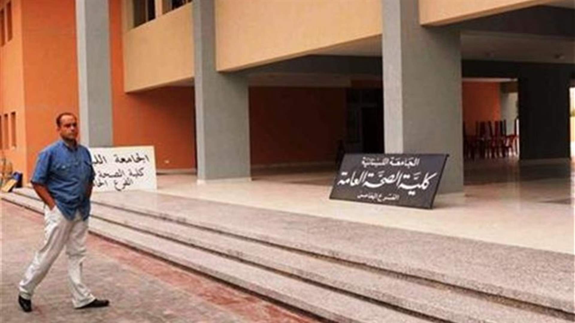 لتَنْصَهِرَ الشبيبةُ في الأمّة اللبنانية