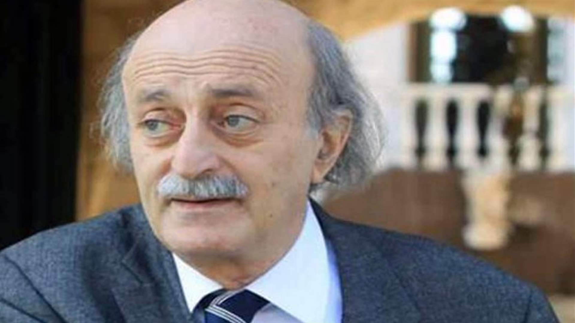 جنبلاط: السلة أساس للانطلاق