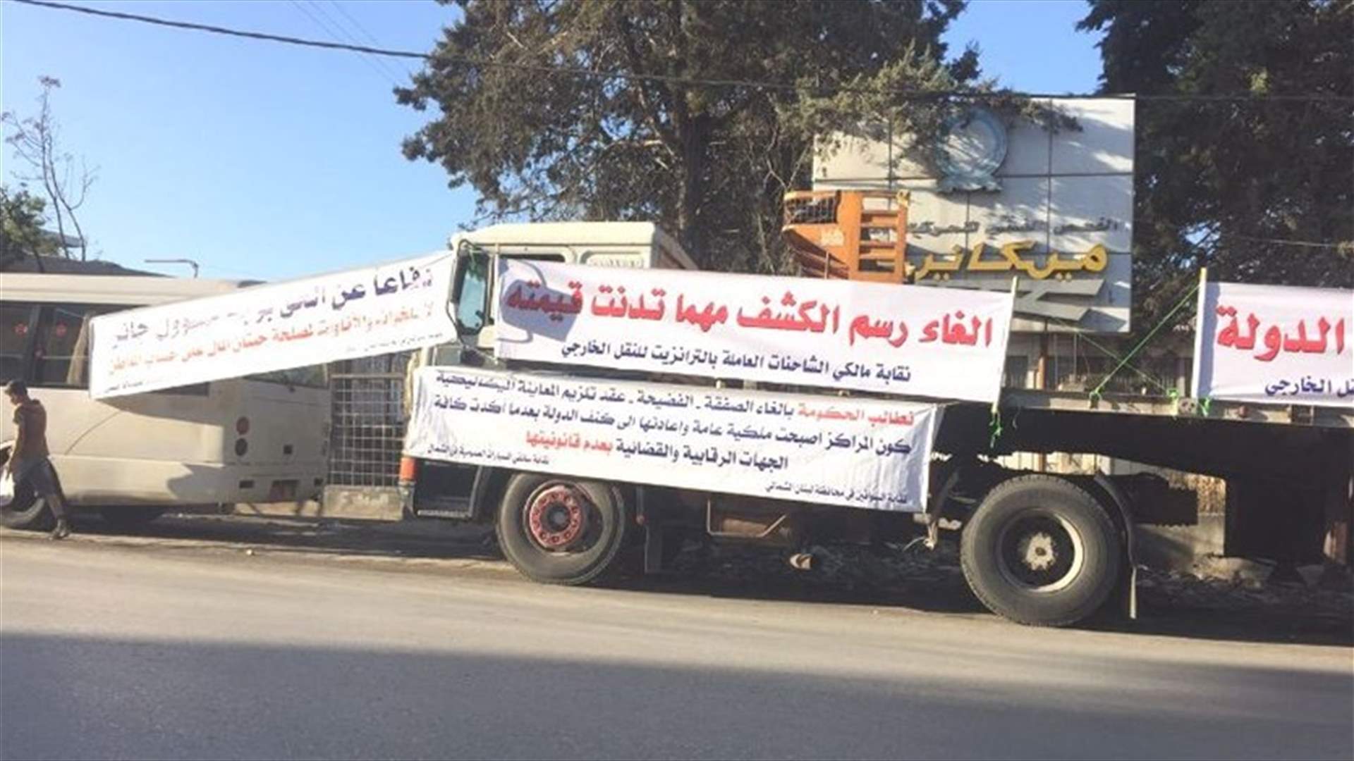 Transportation unions close mechanical inspection centers in north Lebanon 