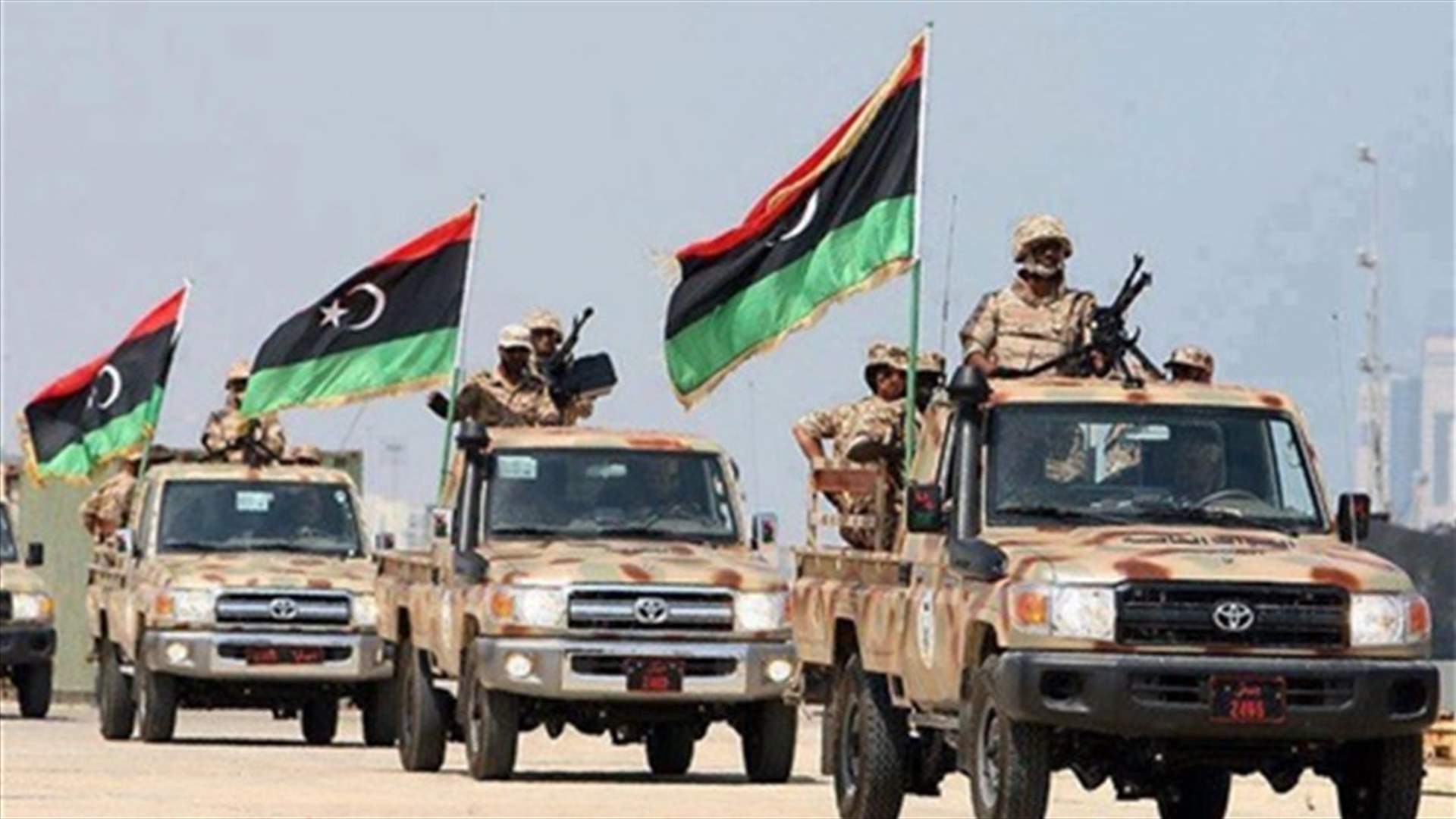 القوات الليبية تحرر 5 أجانب من قبضة داعش في سرت