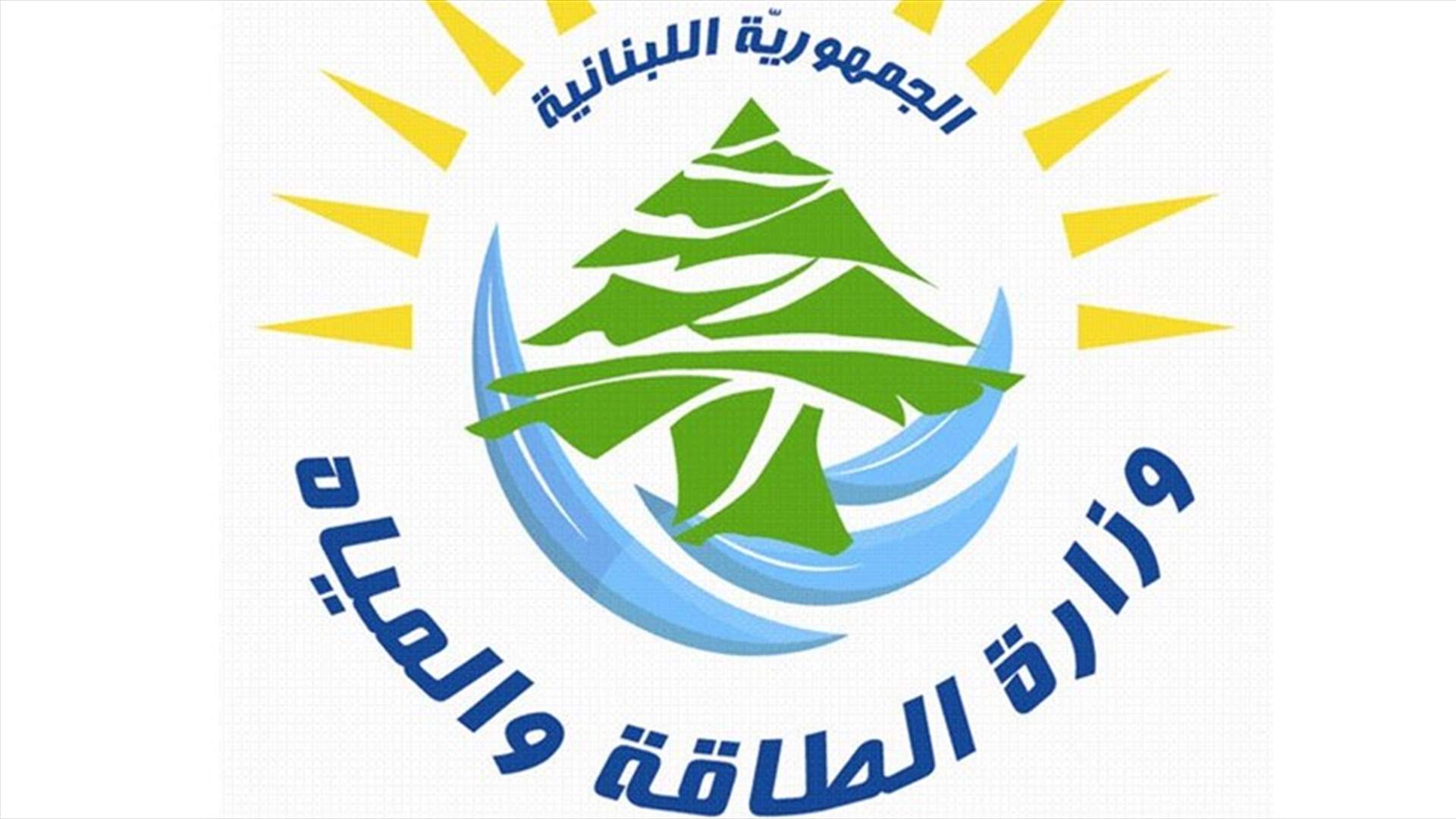 وزارة الطاقة: تلوث الليطاني ناتج عن اعتداءات جهات عديدة 