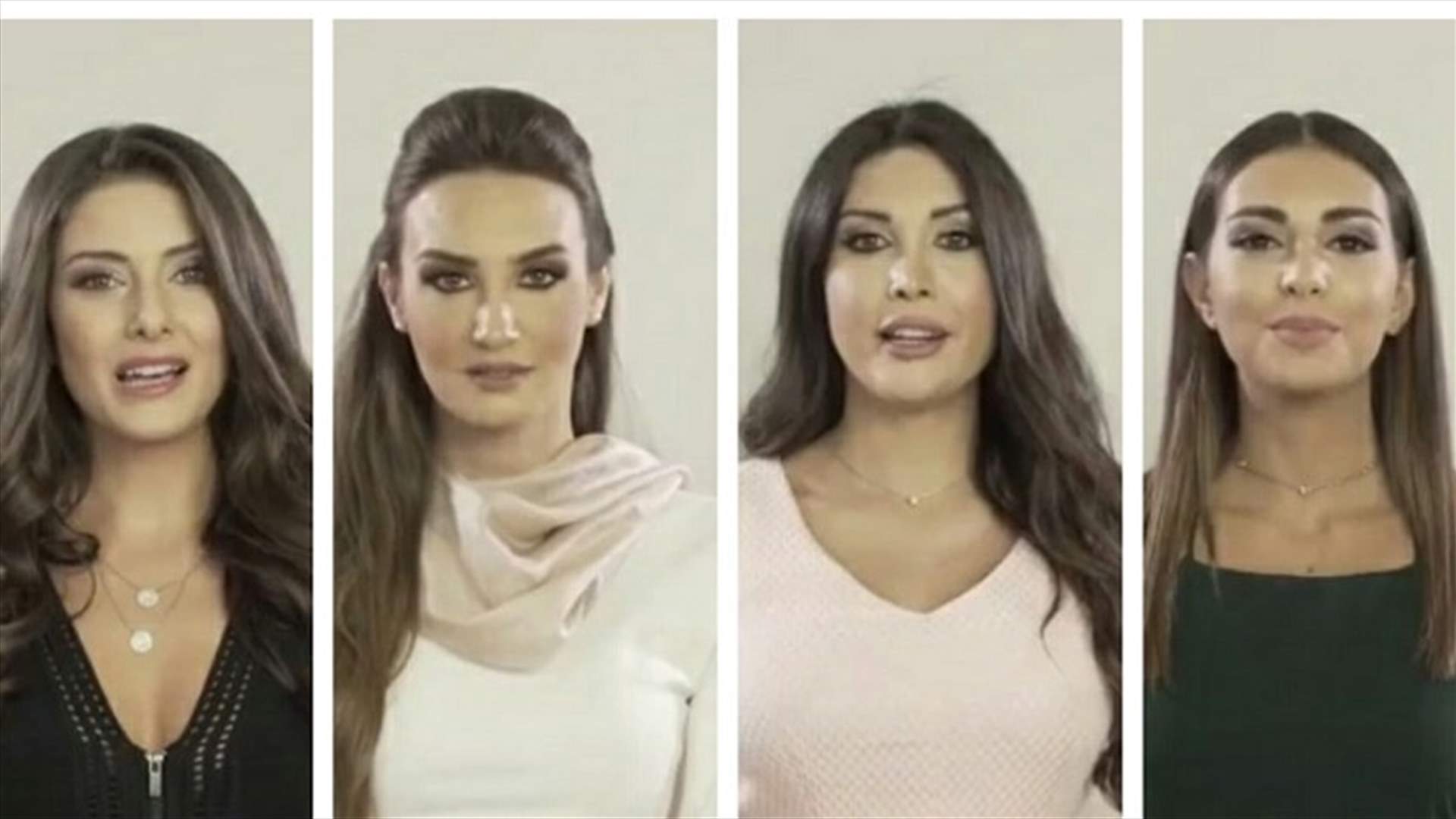 بالفيديو: 4 من ملكات جمال لبنان السابقات أخذن المبادرة.. هل تجرؤ النساء على هذه الخطوة؟