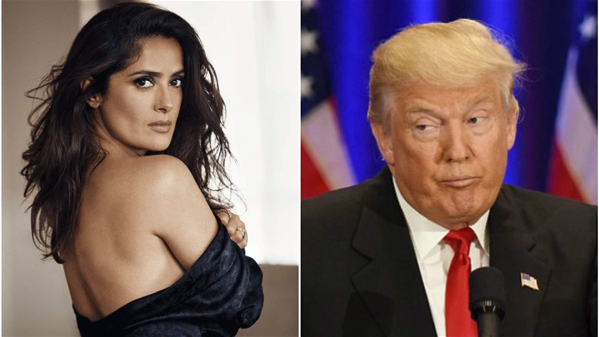 سلمى حايك... ضحيّة تحرش دونالد ترامب!