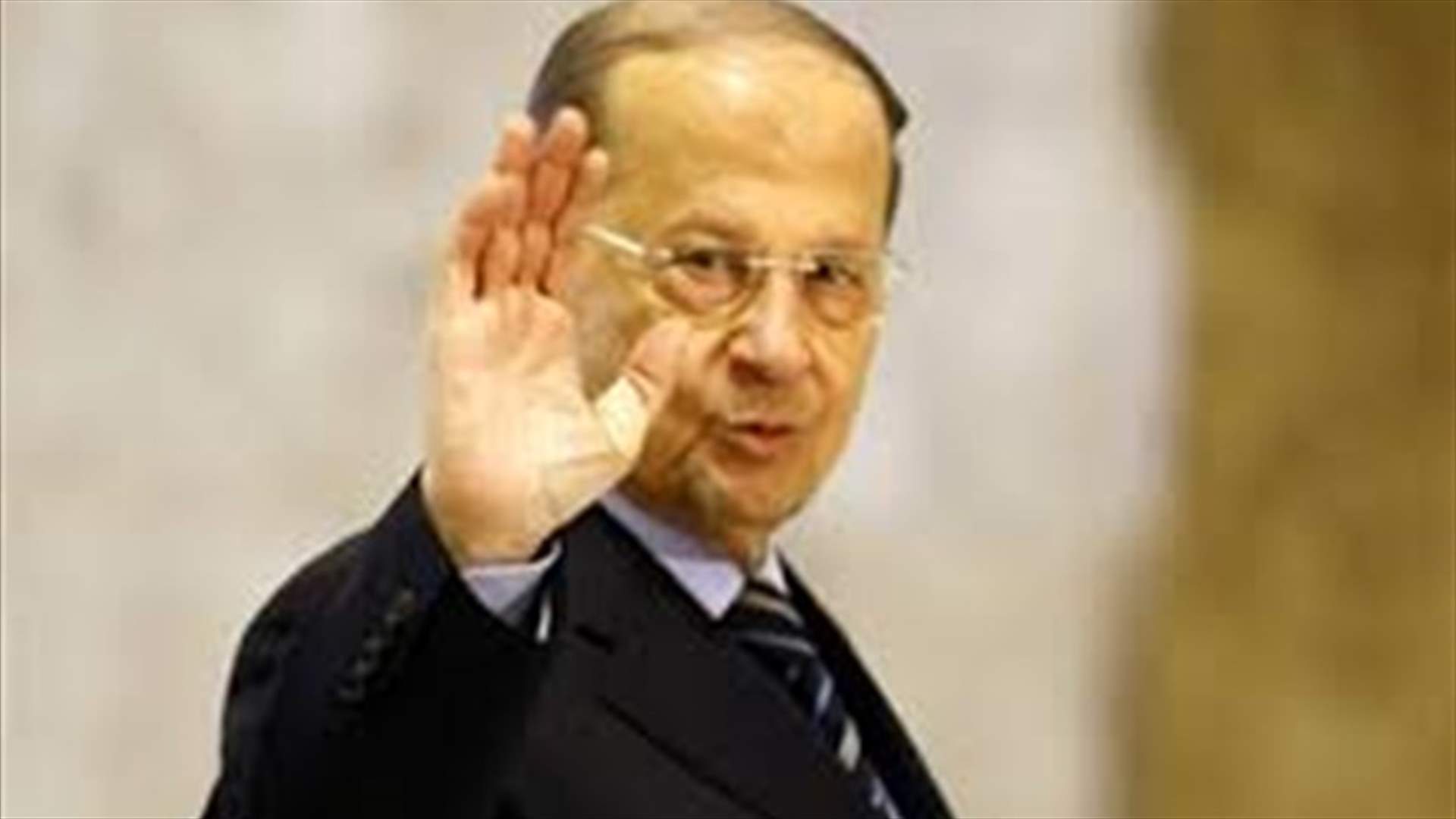 عون رئيساً ... والسعودية على حياد 