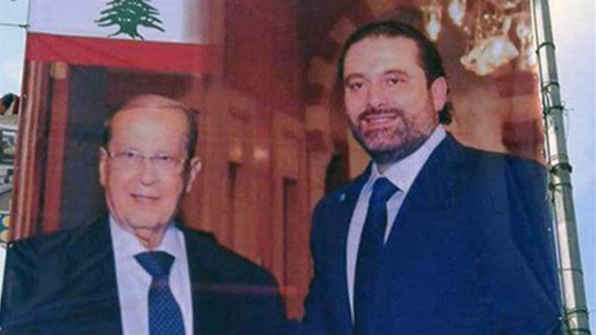 شبان يمزقون صور الحريري وعون