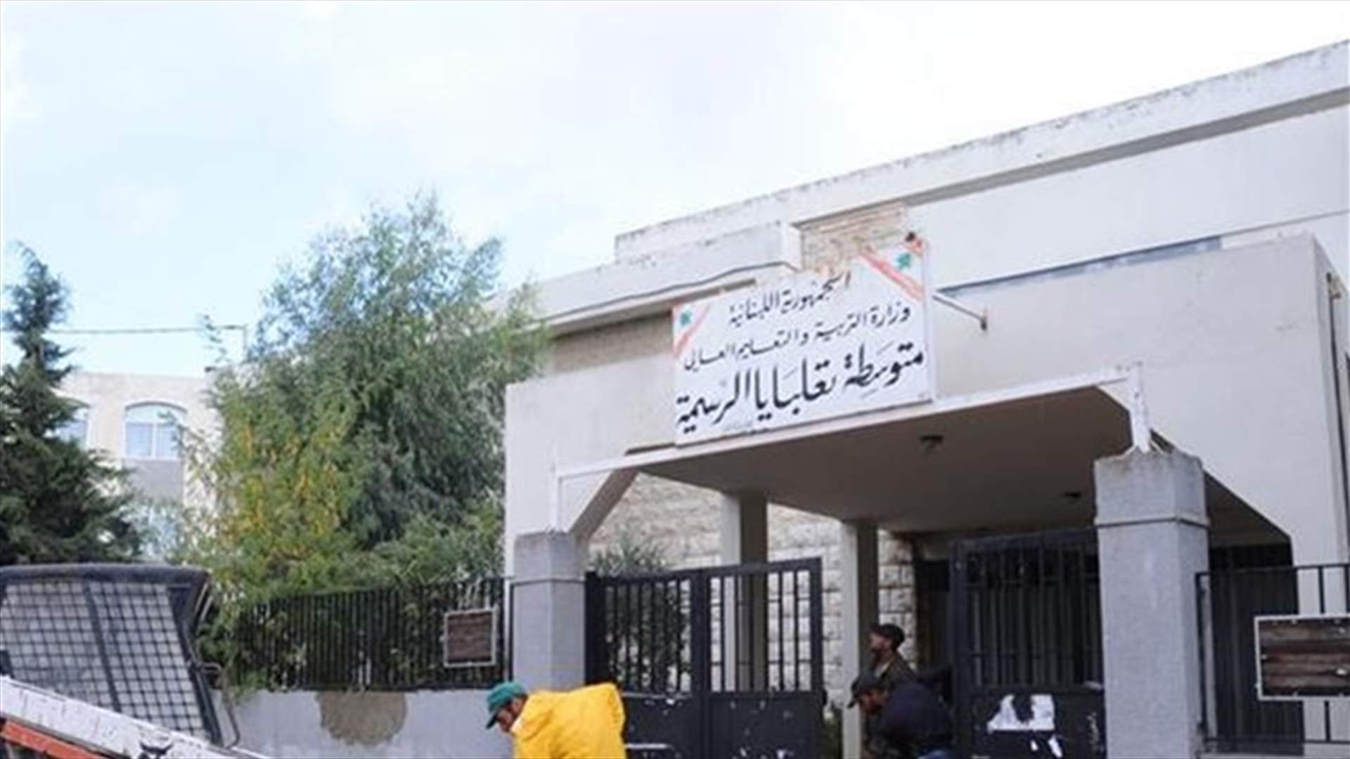  مدرسة في لبنان يُسرق منها... 3 ملايين و500 ألف ليرة