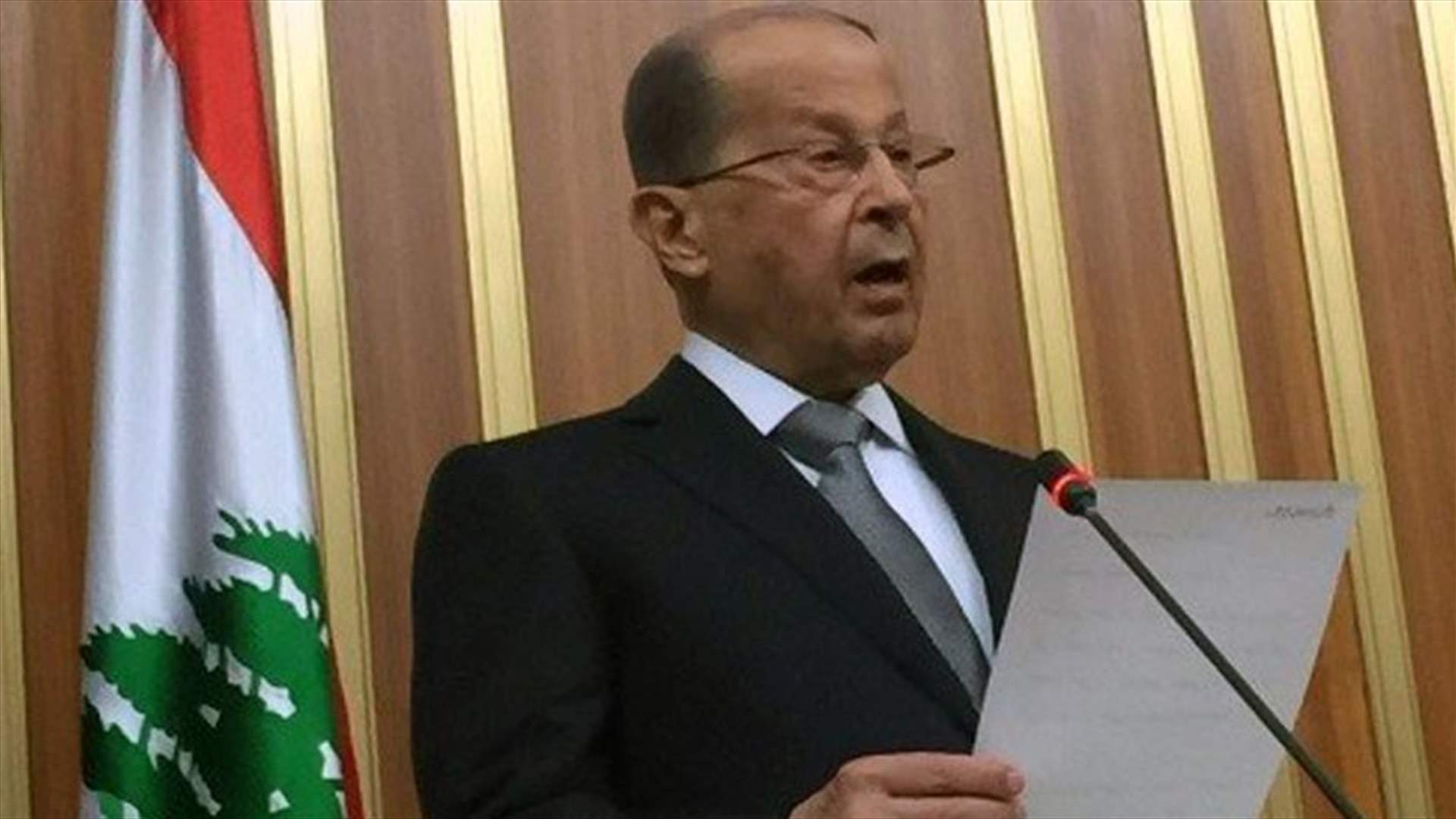 في خطاب القسم... عون تخطّى الاصطفافات السياسية 