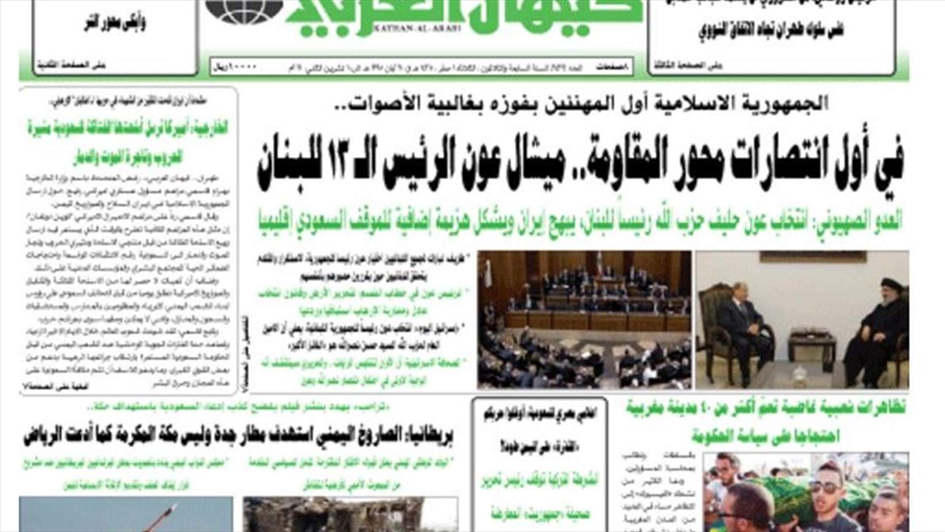 كيهان: في أول انتصارات محور المقاومة.. ميشال عون الرئيس الـ 13 للبنان