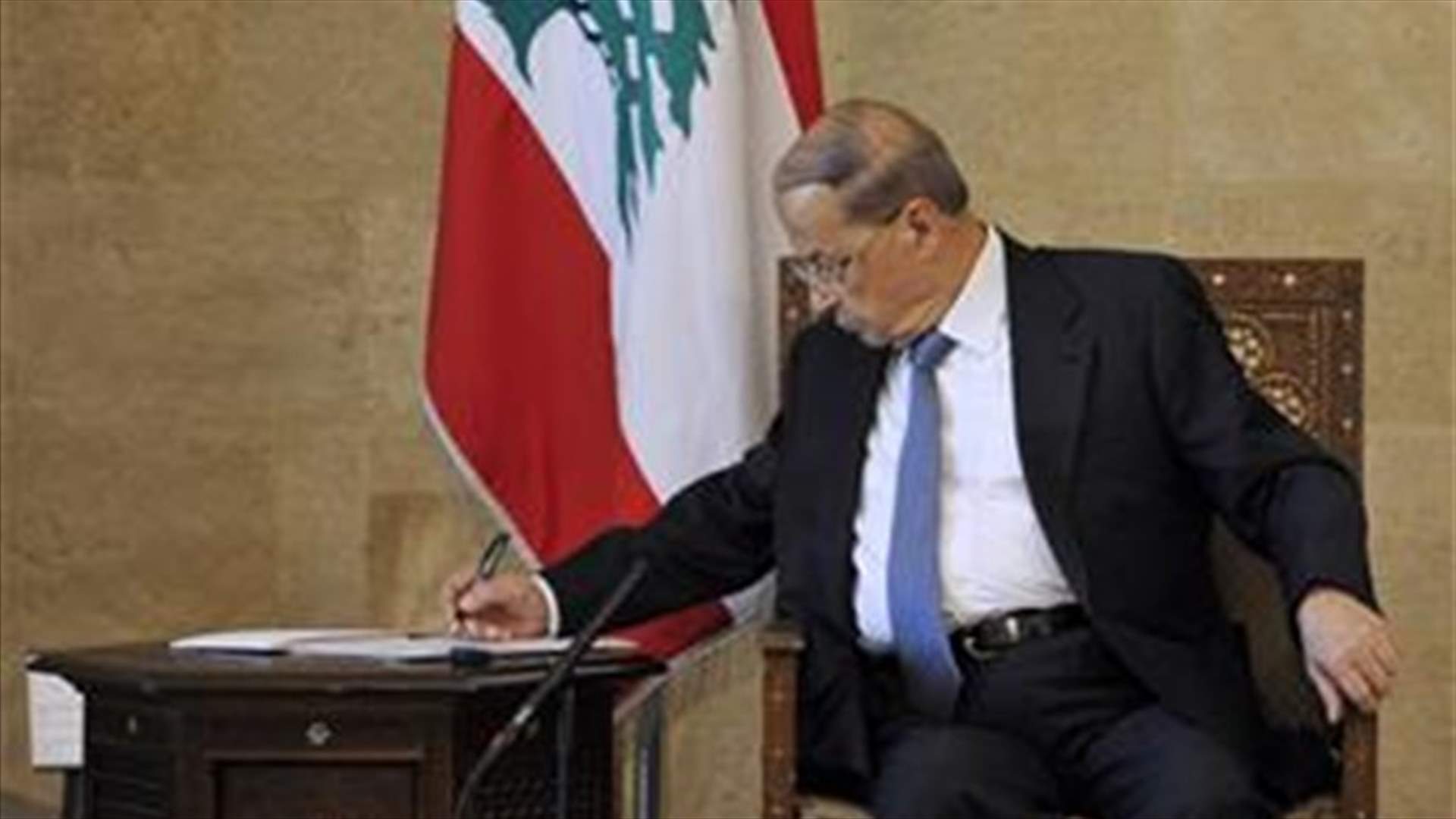 الدولية للمعلومات: 75 % يؤيدون انتخاب عون رئيسا