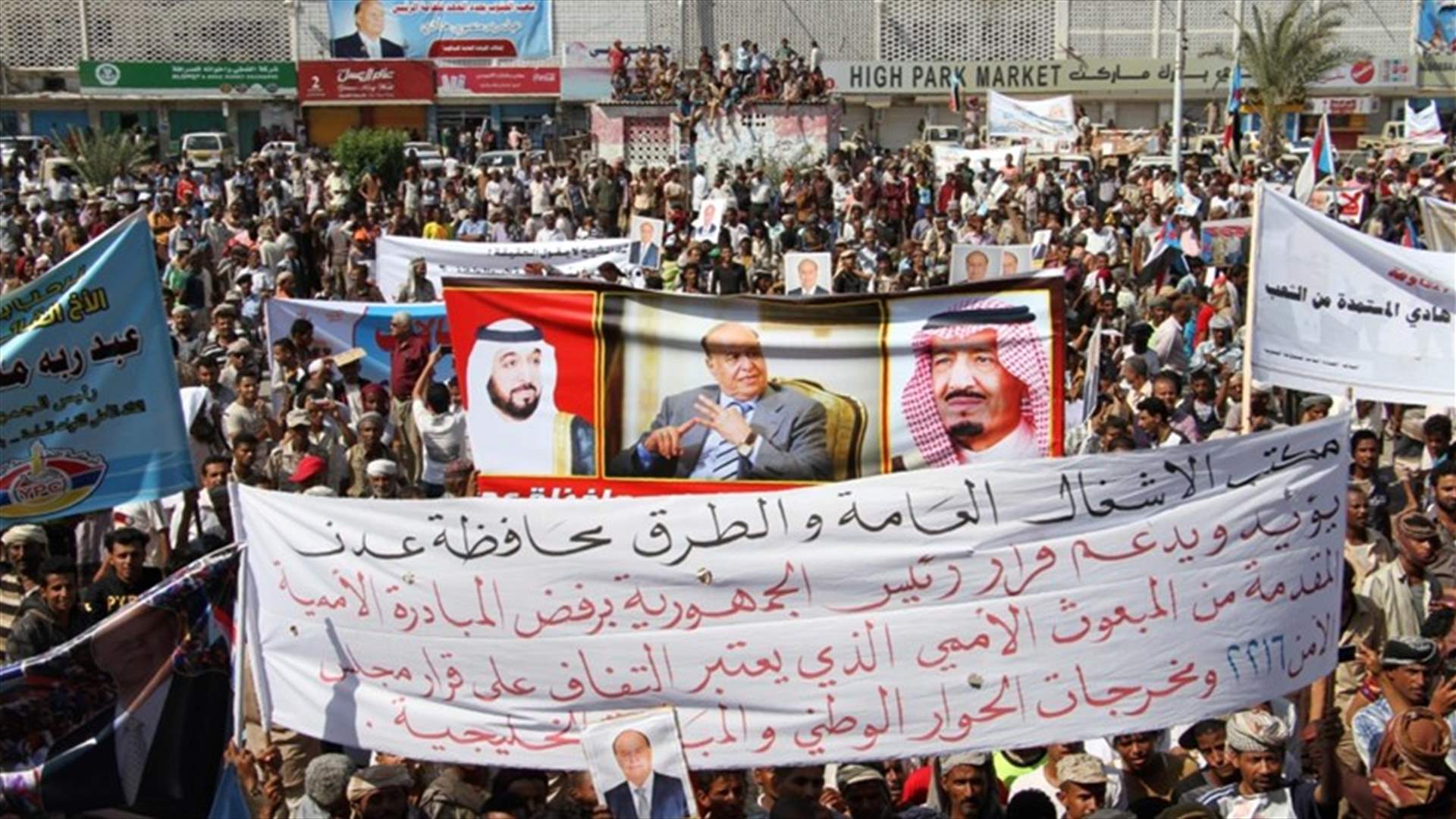 تظاهرة لانصار الحوثيين في صنعاء احتجاجا على وسيط الامم المتحدة