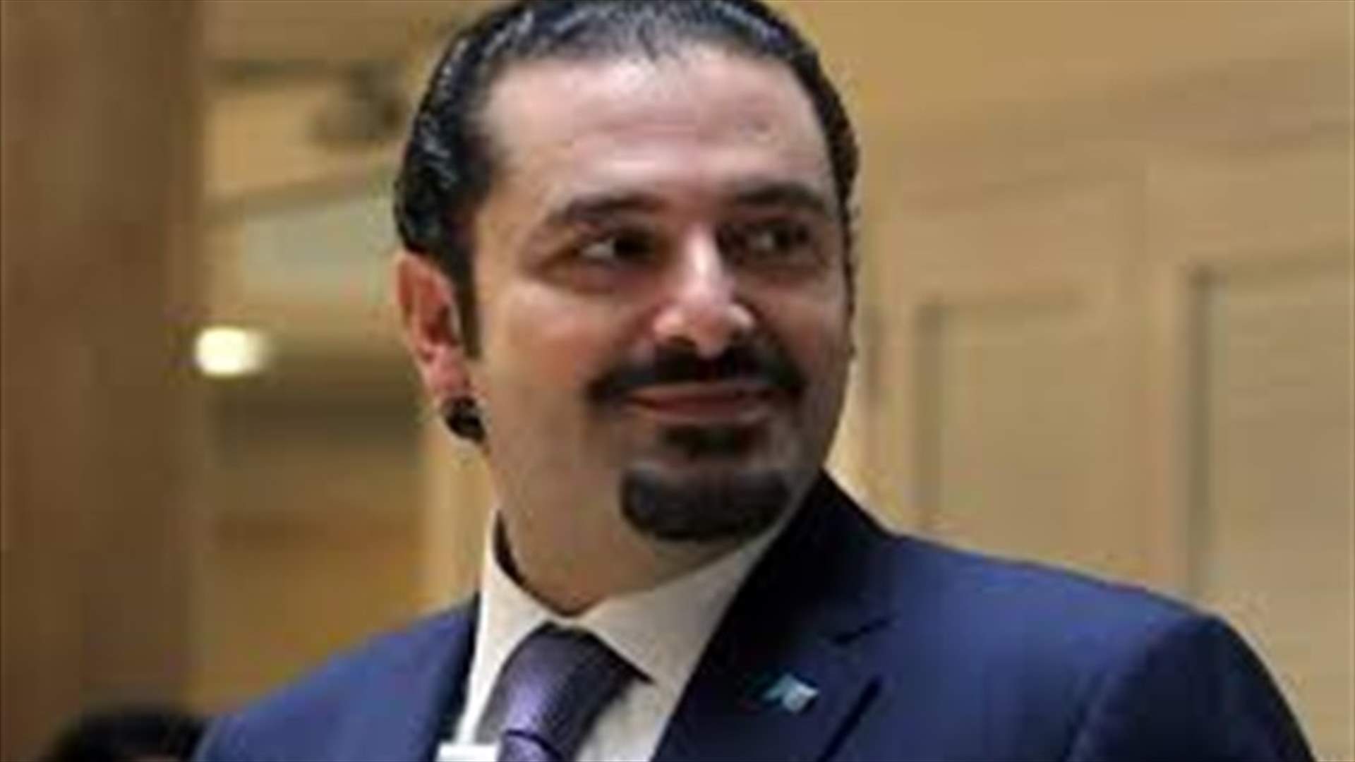 الحريري حريص على إجراء الانتخابات النيابية بموعدها