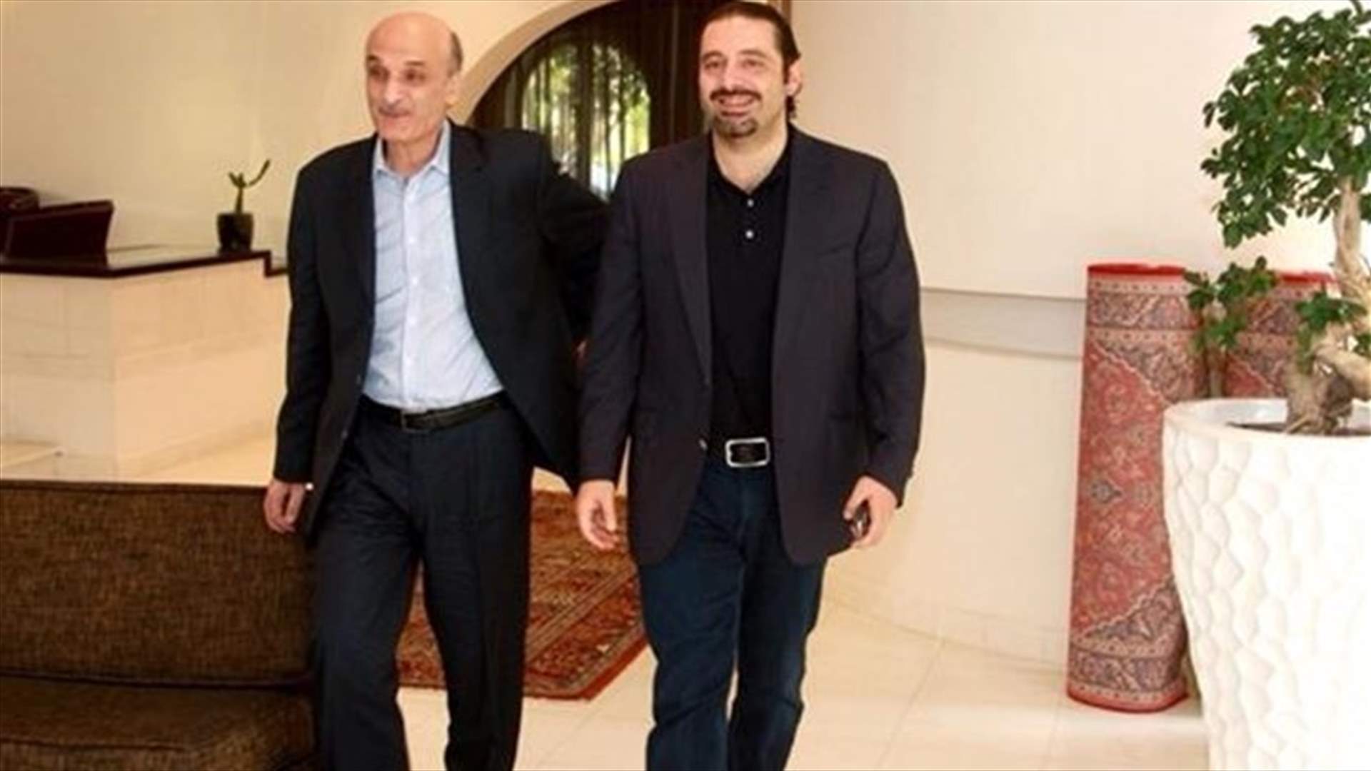 حقيقة اللقاء الذي جمع الحريري وجعجع 