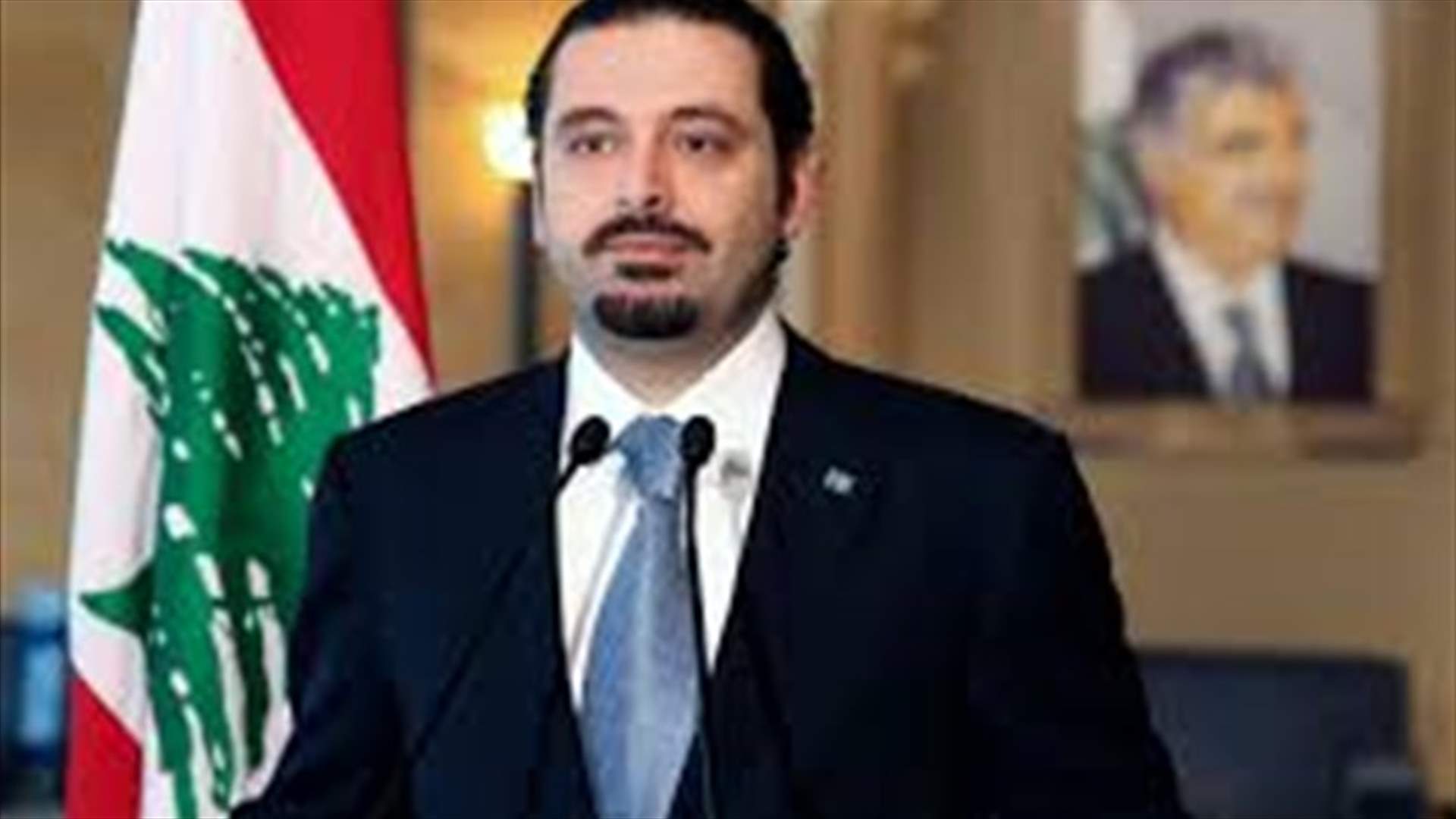 الحريري مستاء من المطالبات غير الواقعية