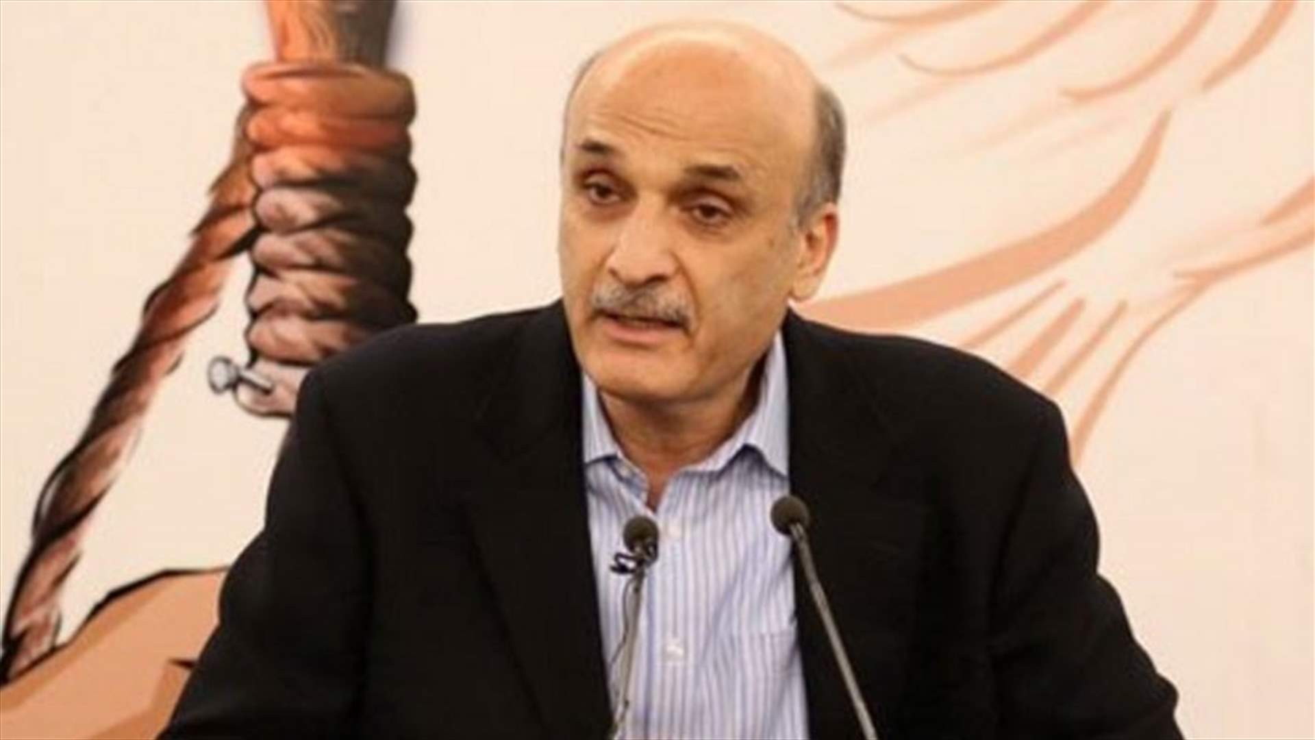 Geagea: Some sides are trying to exclude LF from new government 