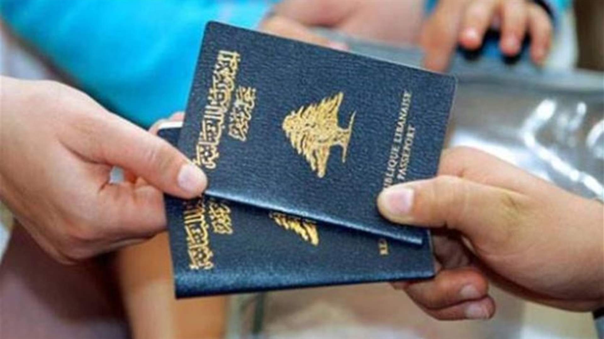 بطاقة الهوية مستند الزامي لطلب جواز السفر اعتبارا من الشهر المقبل