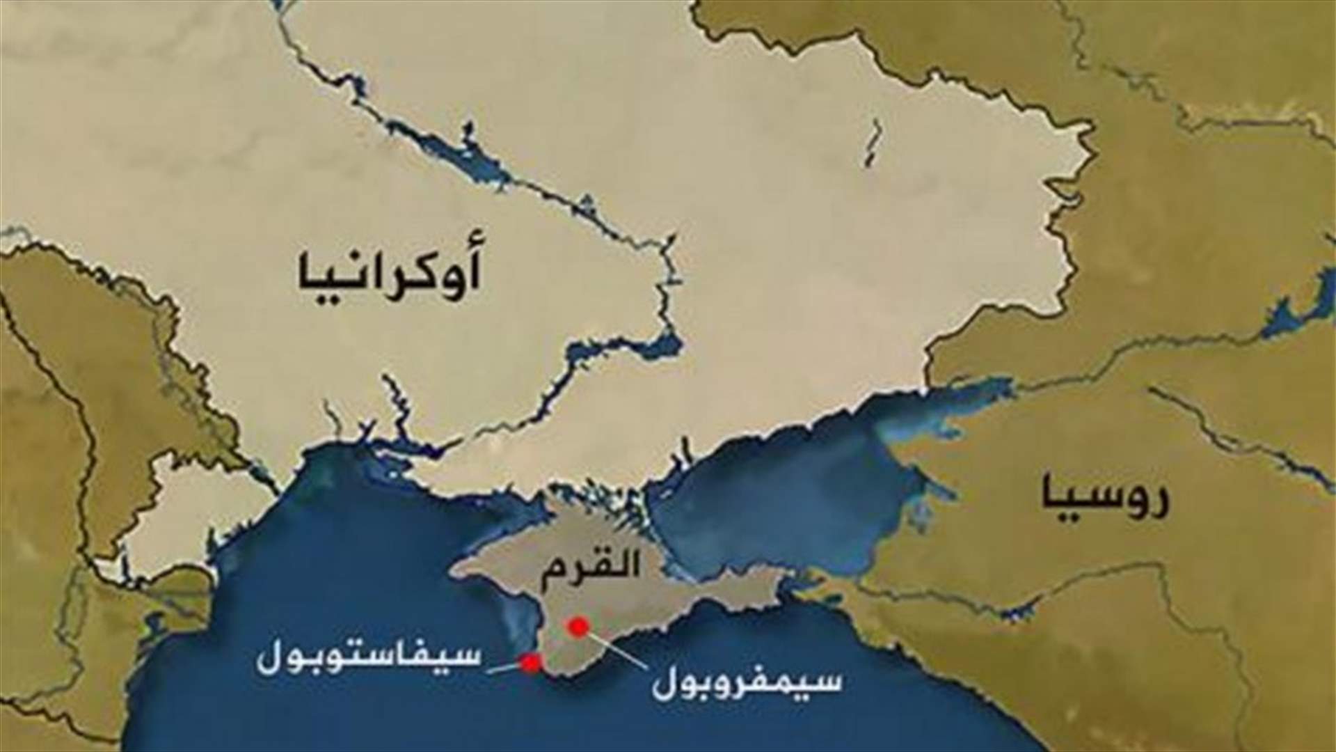 الجمعية العامة للأمم المتحدة تدين انتهاكات حقوق الانسان في القرم