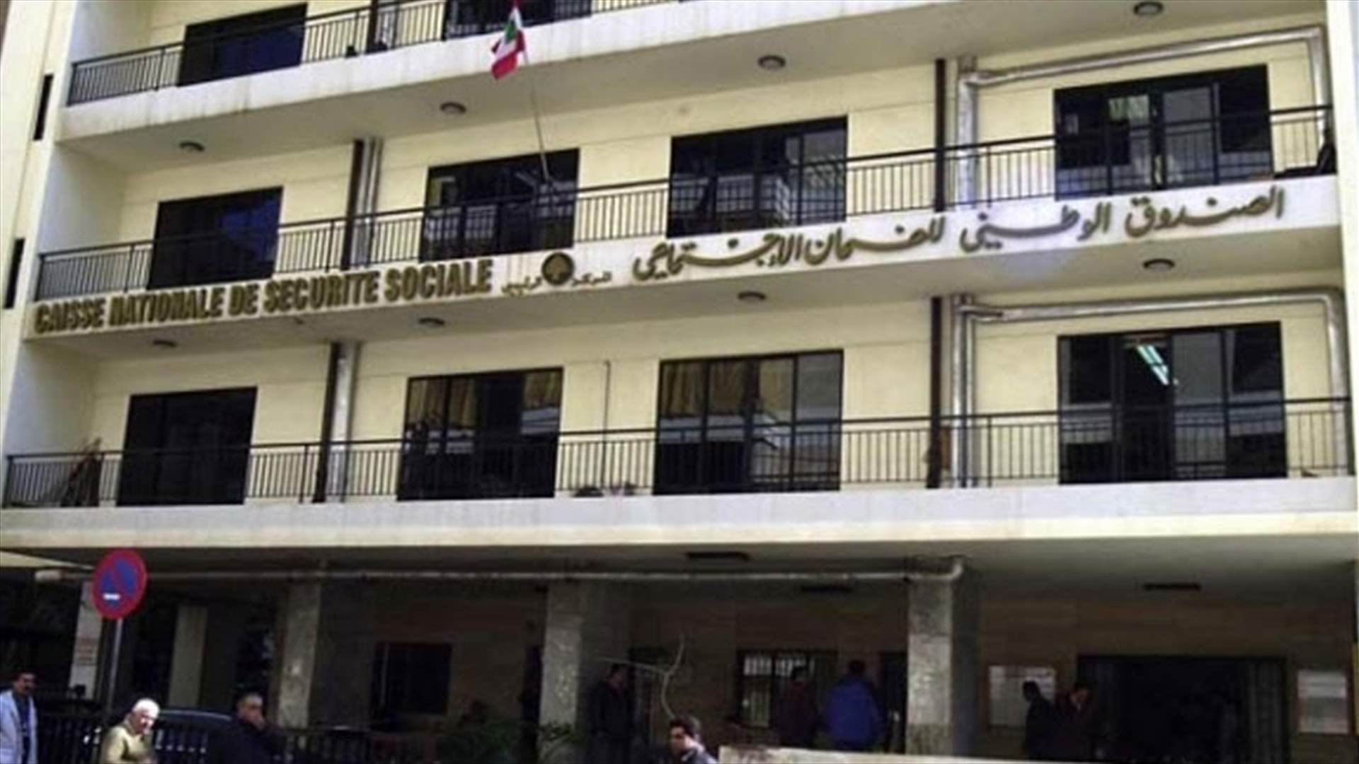 عويدات يستكمل استجواب الموقوفين في ملف الضمان
