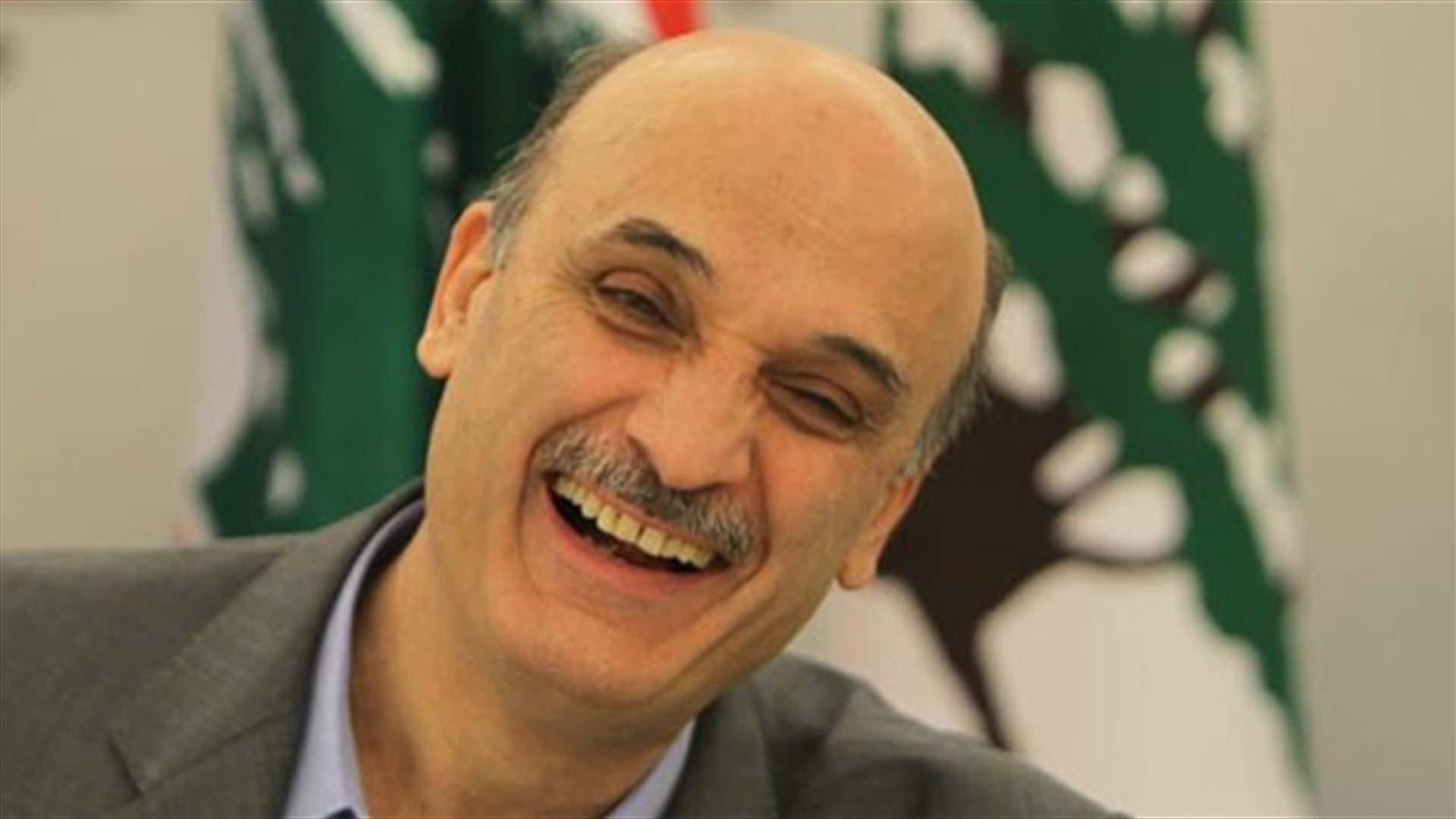 جعجع: يبقى النبيذ اللبناني فخر مواسمنا