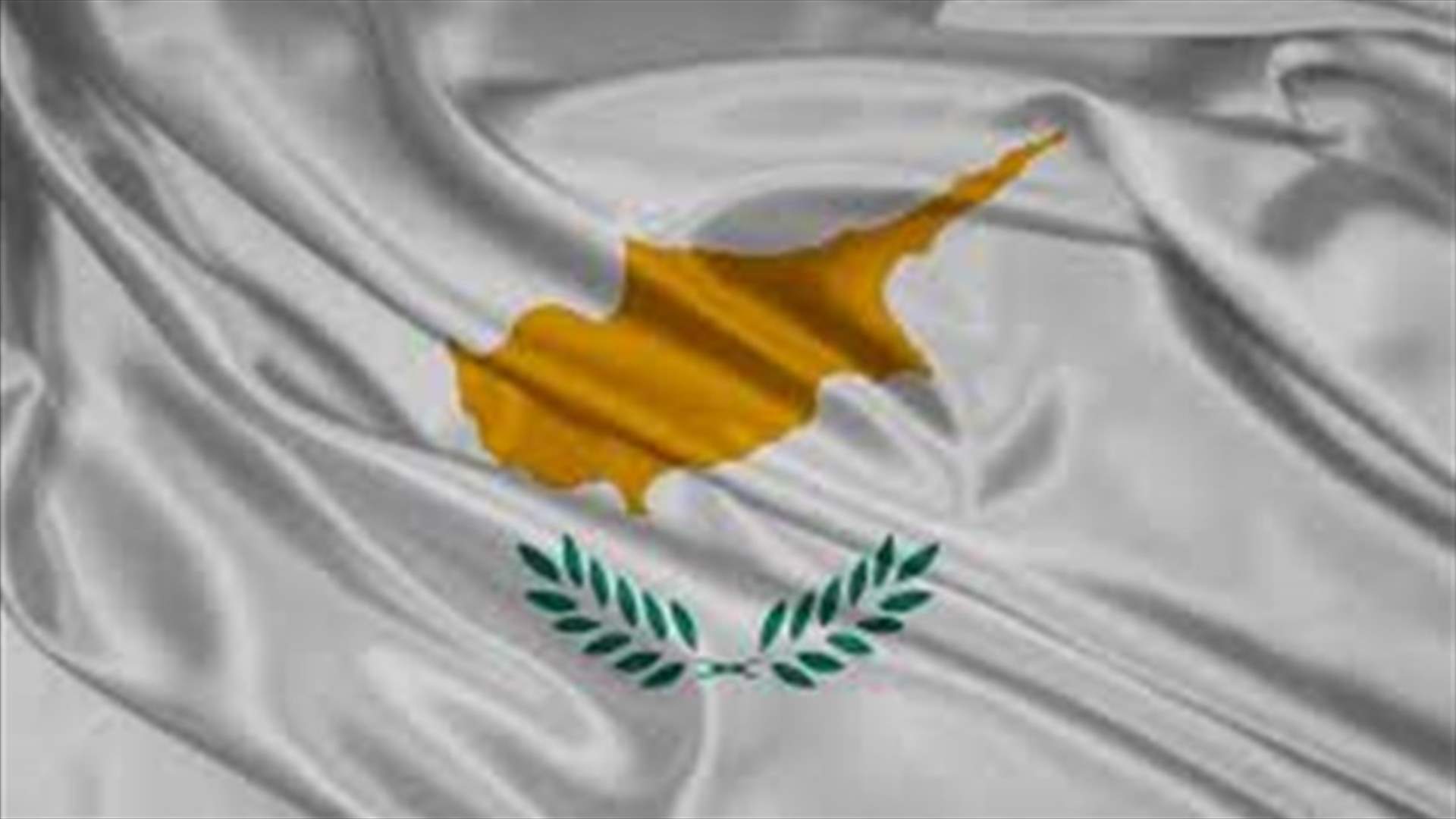 انتهاء المفاوضات حول قبرص دون التوصل الى اتفاق او موعد للقاء جديد 