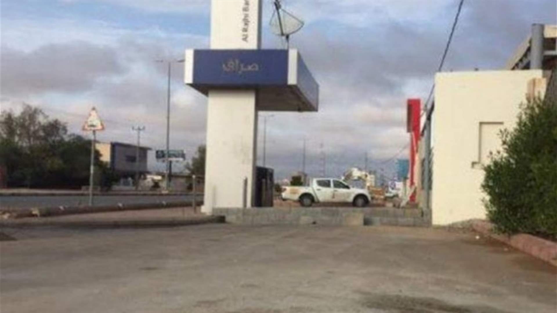 بالصور - لماذا قَطَعَ الطريقَ أمام الصرّاف الآلي ؟