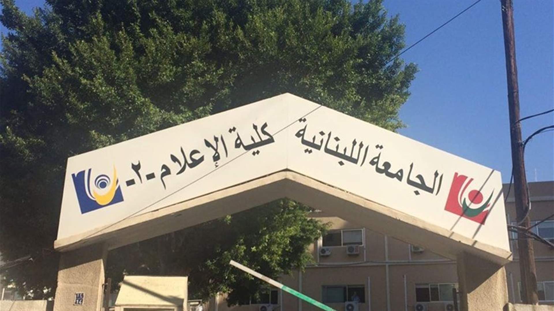 مدربو كلية الاعلام يعلقون اضرابهم 