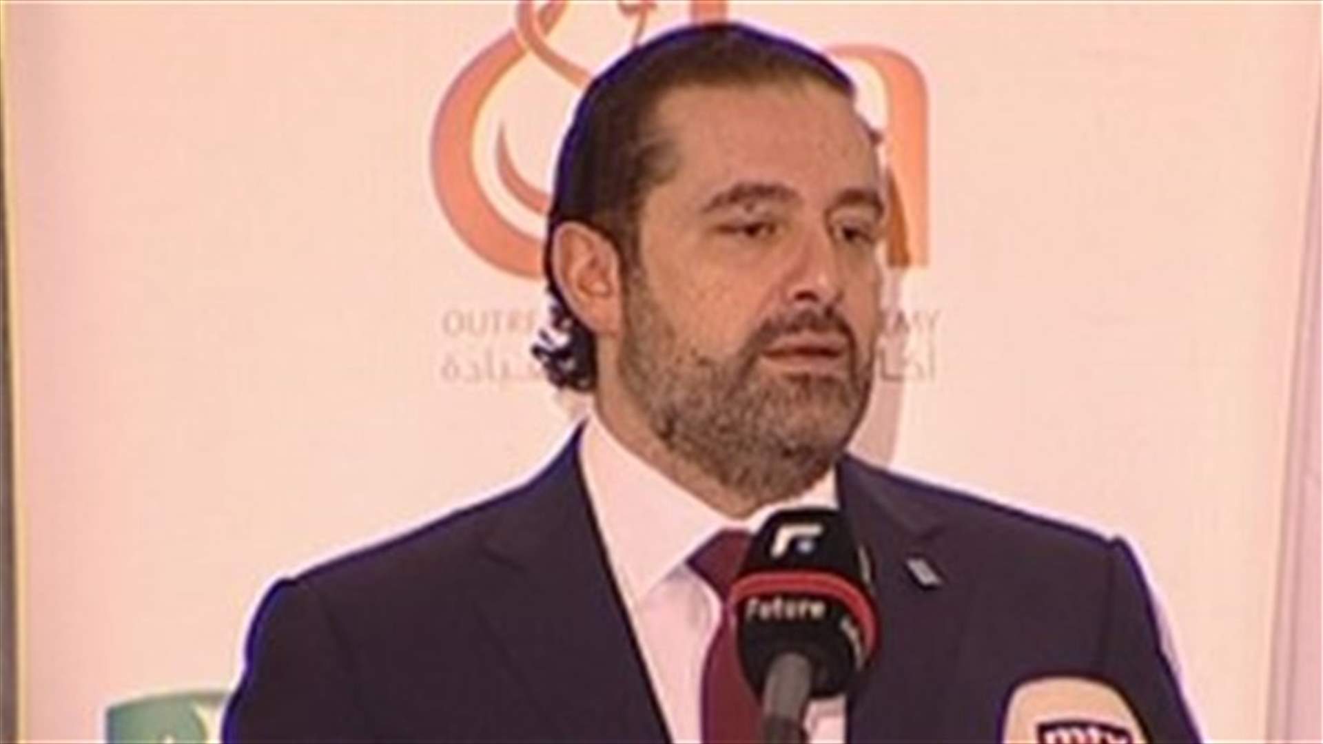 Hariri says state must improve jobs opportunities  