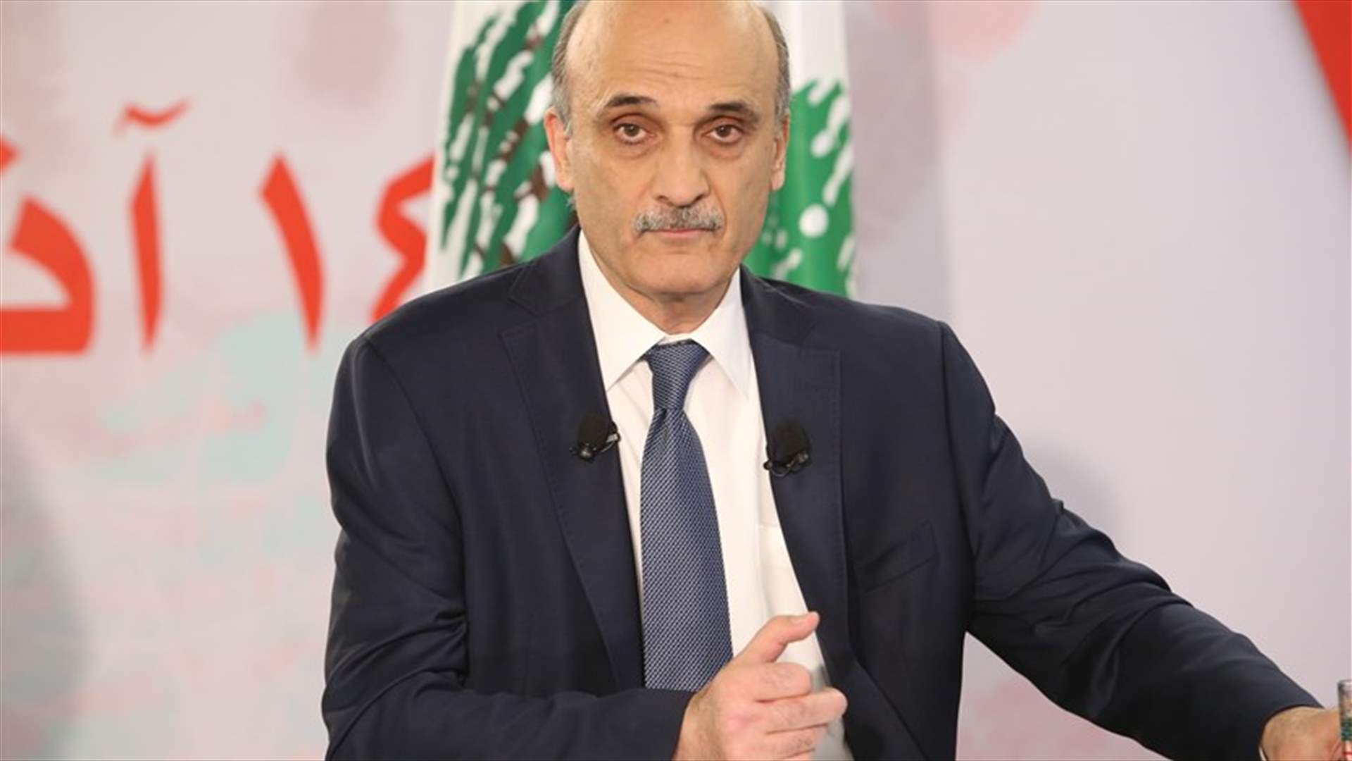 قريباً... جعجع في بعبدا