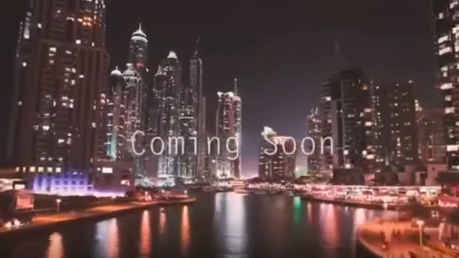 بالفيديو: تجهيزات خيالية لحفل زفاف فنانة عربية.. إستعدوا للمفاجآت!