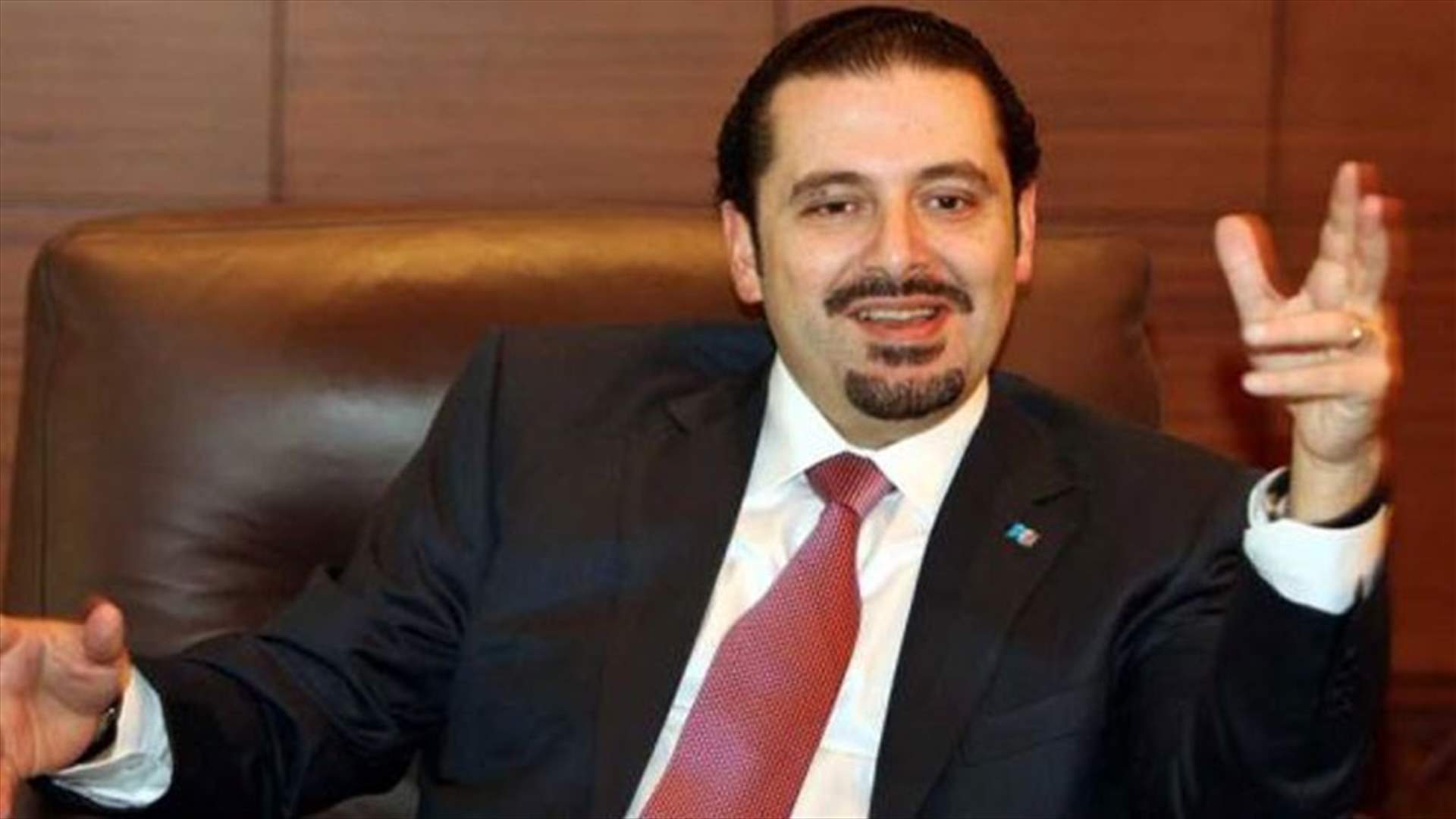 الحريري قلب الطاولة... بوجه من؟ 