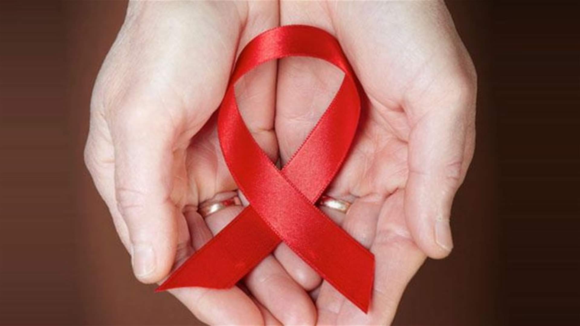 في اليوم العالمي للإيدز... اختبر معلوماتك عنه