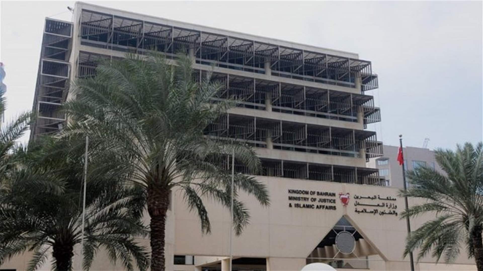محكمة بحرينية تثبت احكاما بالاعدام والسجن المؤبد بحق 10 اشخاص