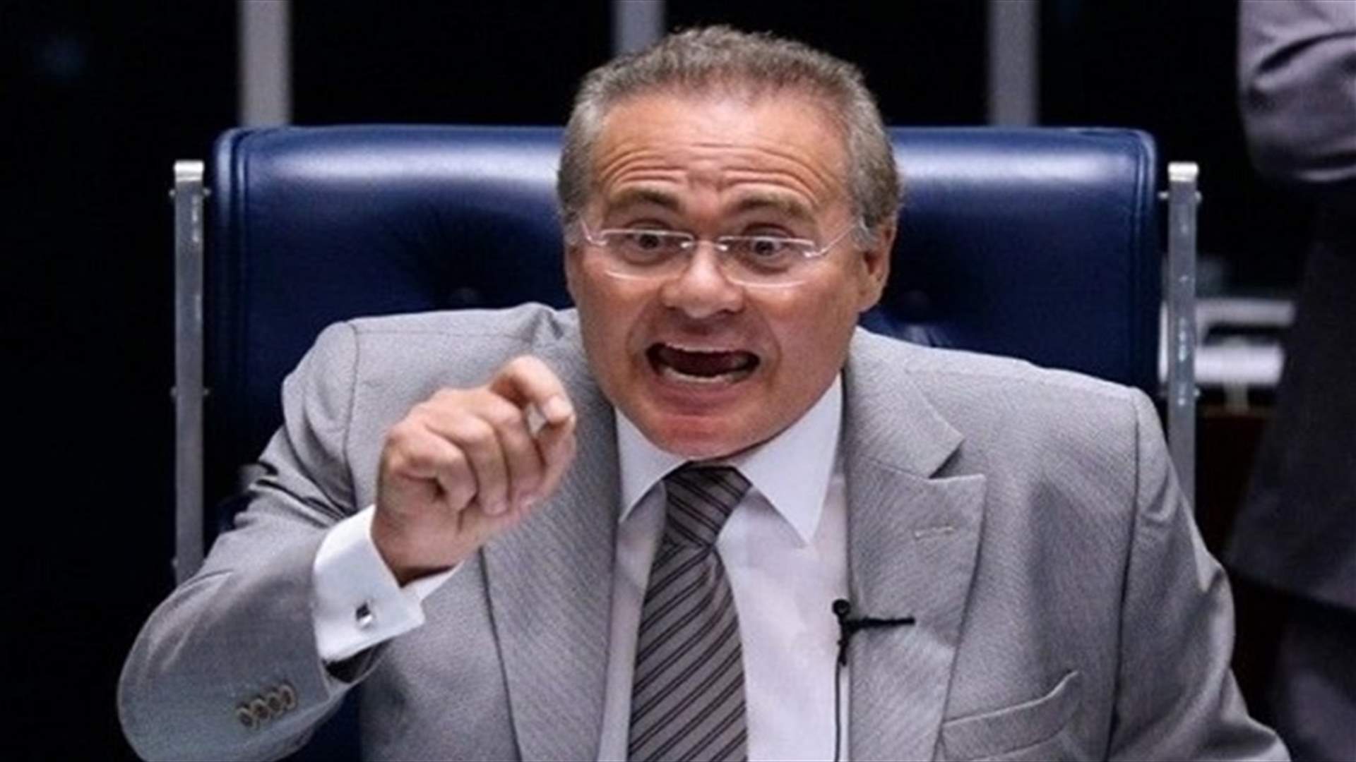 قاض برازيلي يعلق مهمات رئيس مجلس الشيوخ المتهم بالفساد