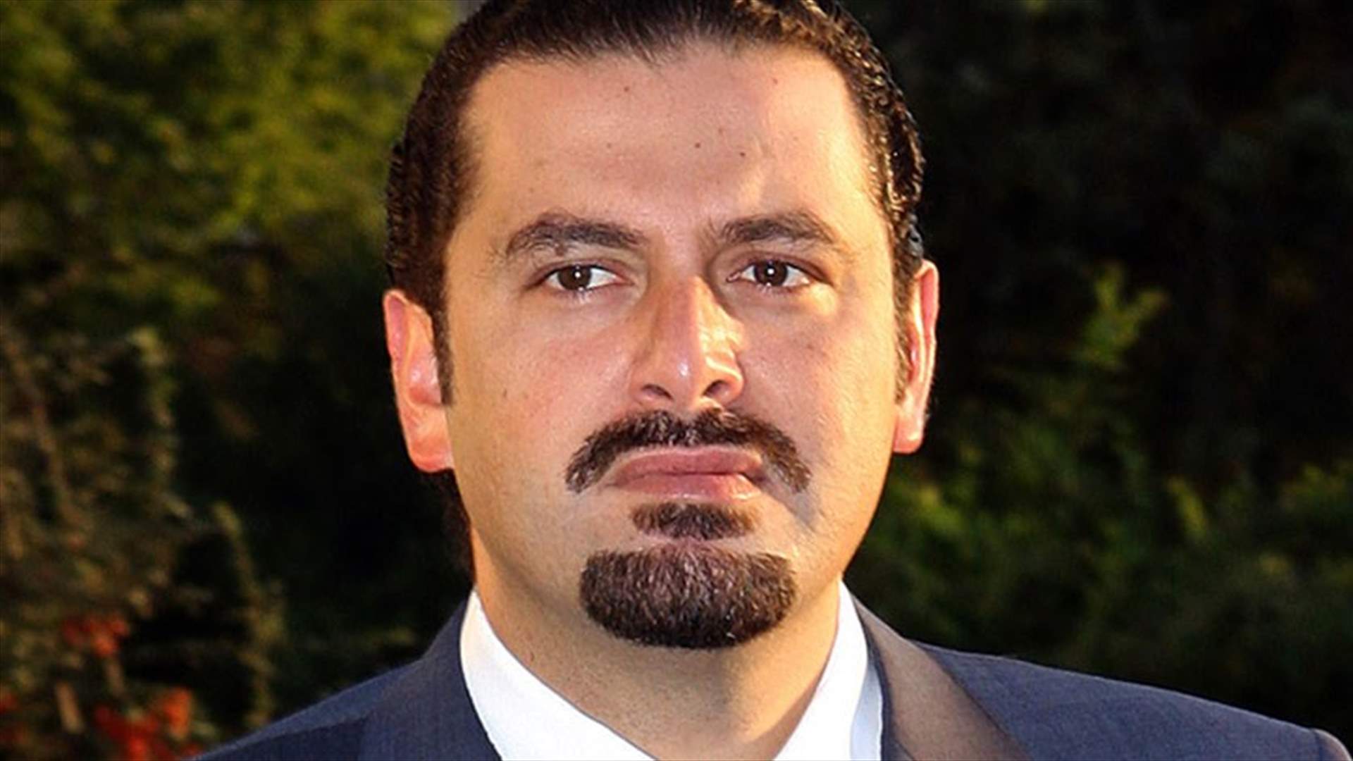 الحريري: متحدون في وجه اي اعتداء على جيشنا 