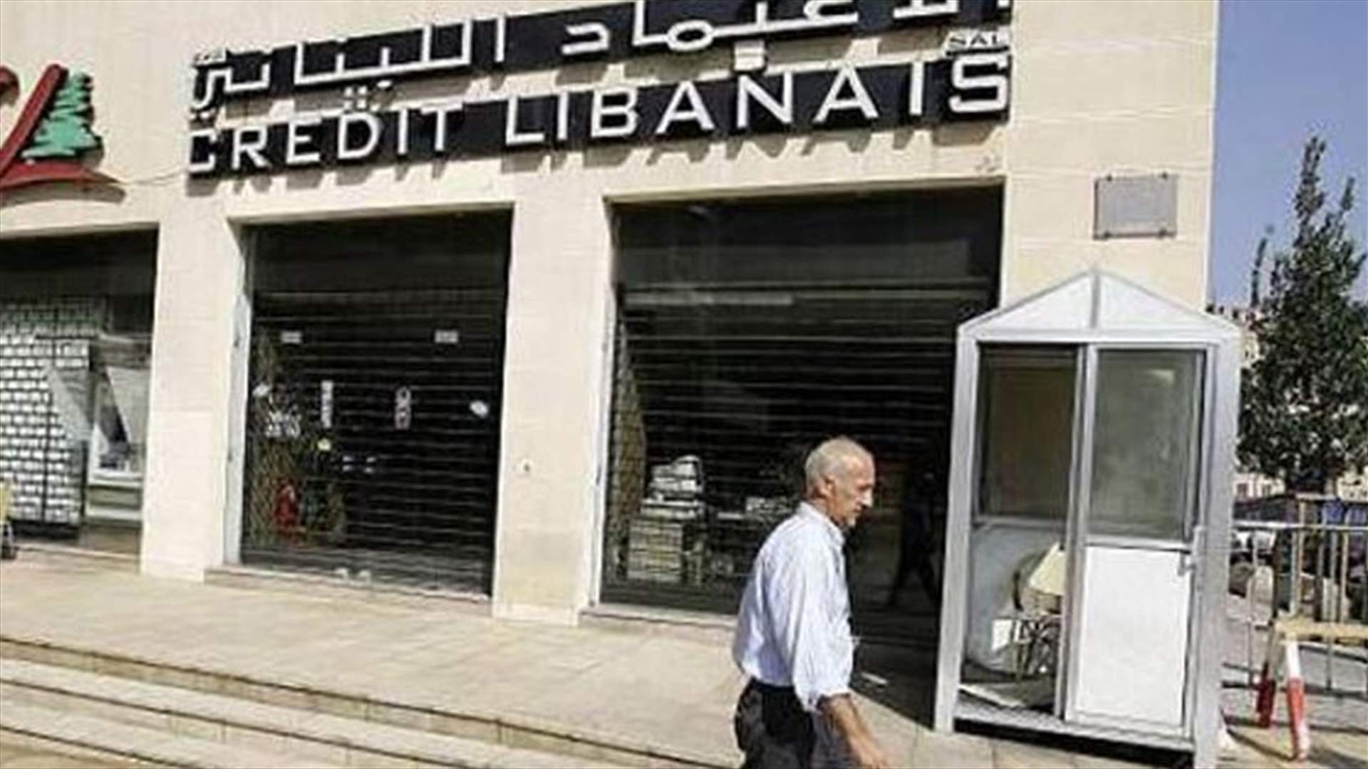 4 ملثمين سرقوا بنك &quot;credit libanais&quot; في المكلس 
