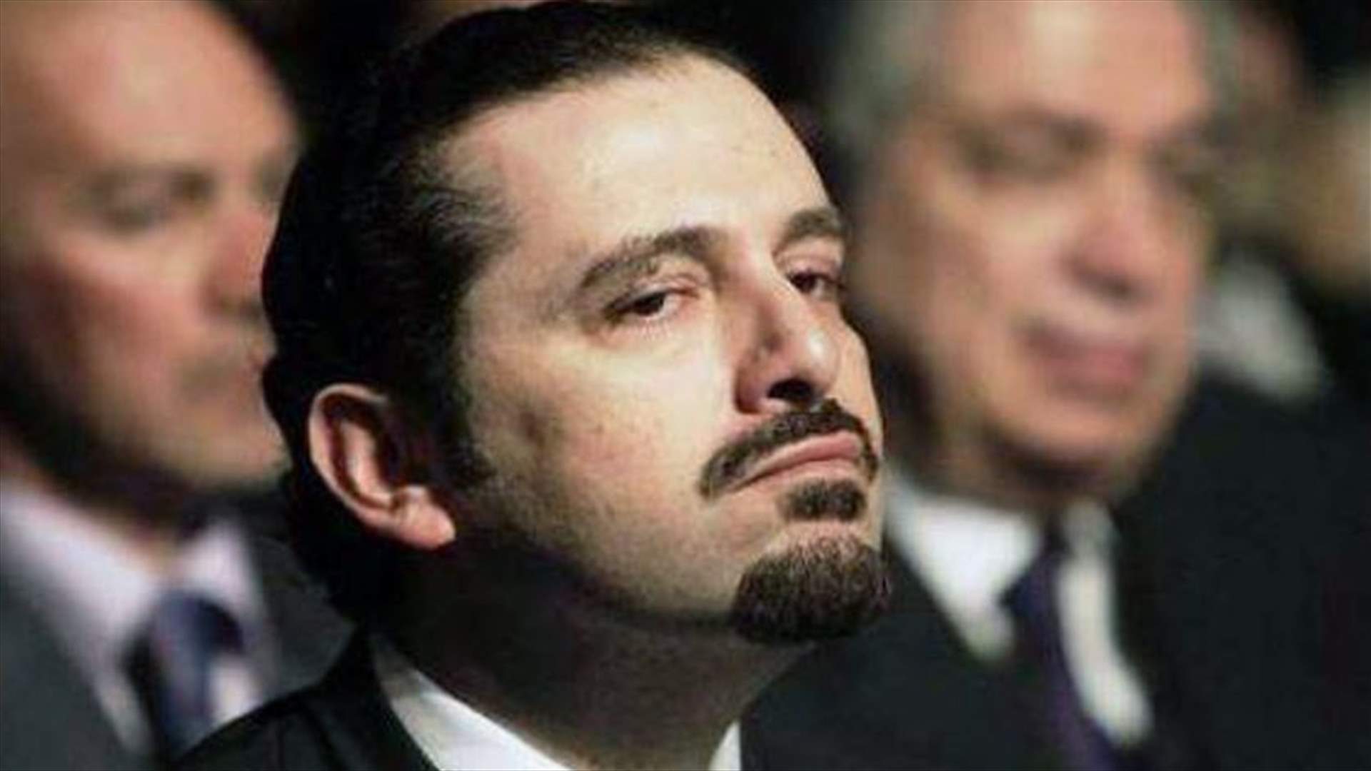 بماذا يُفكِّر الحريري؟