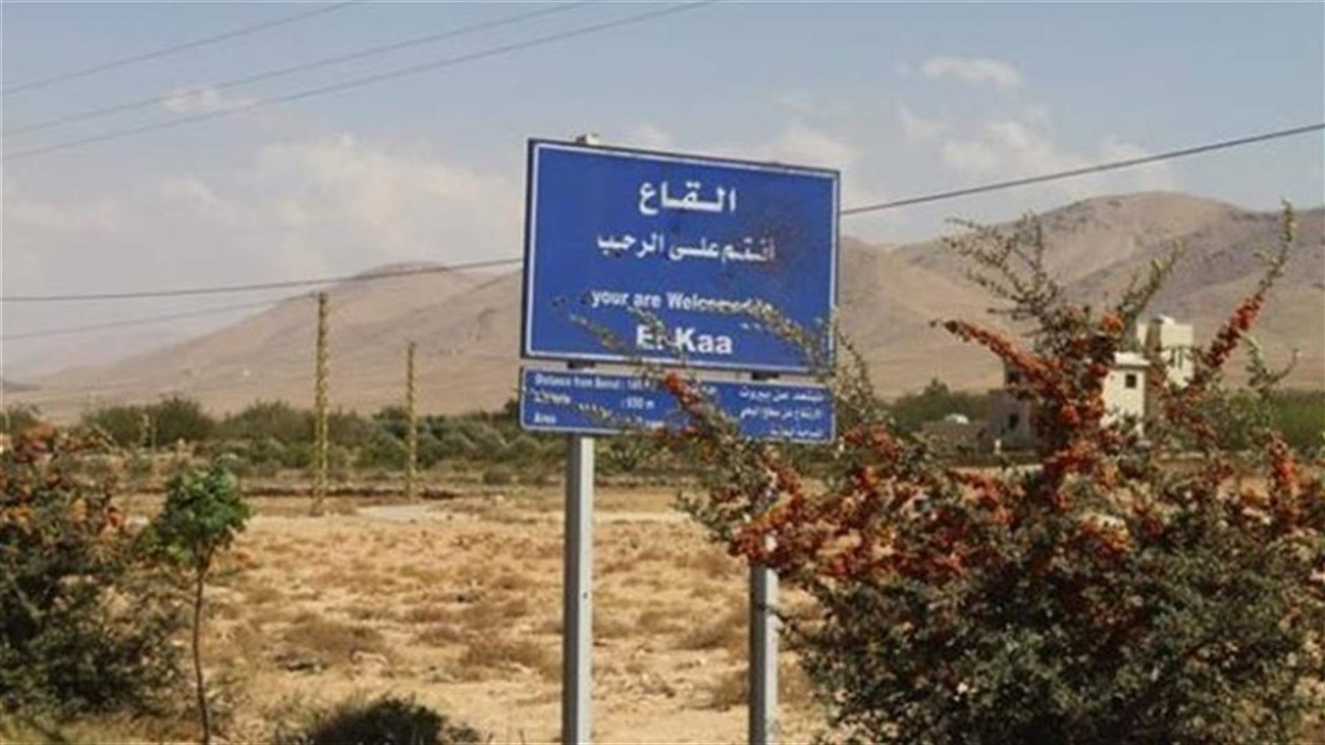 توقيف شخصين في القاع اثناء دخولهما البلاد بطريقة غير شرعية