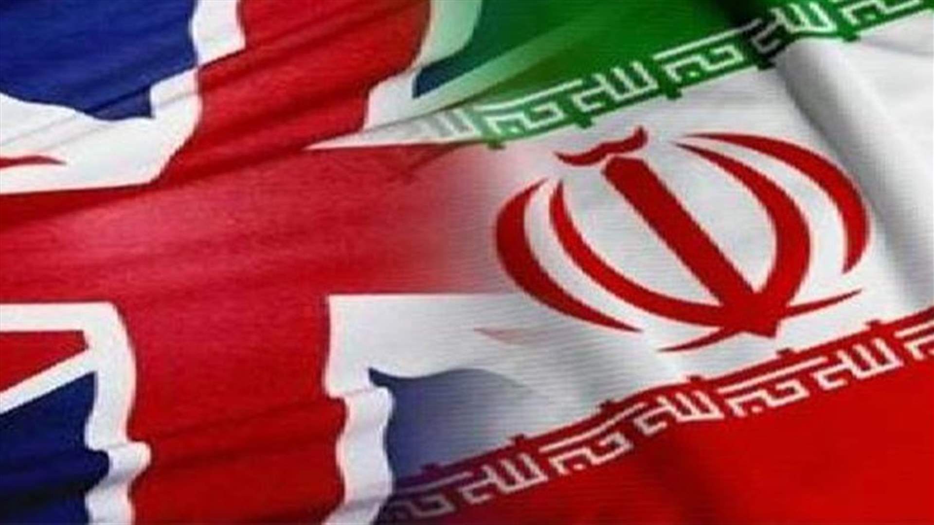 لماذا استدعت ايران السفير البريطاني؟ 