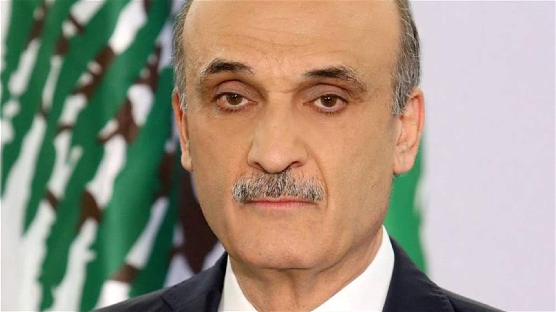  جعجع: لوضع خريطة طريق لاجتثاث الارهاب تبدأ في السياسة ولا تنتهي بالأمن