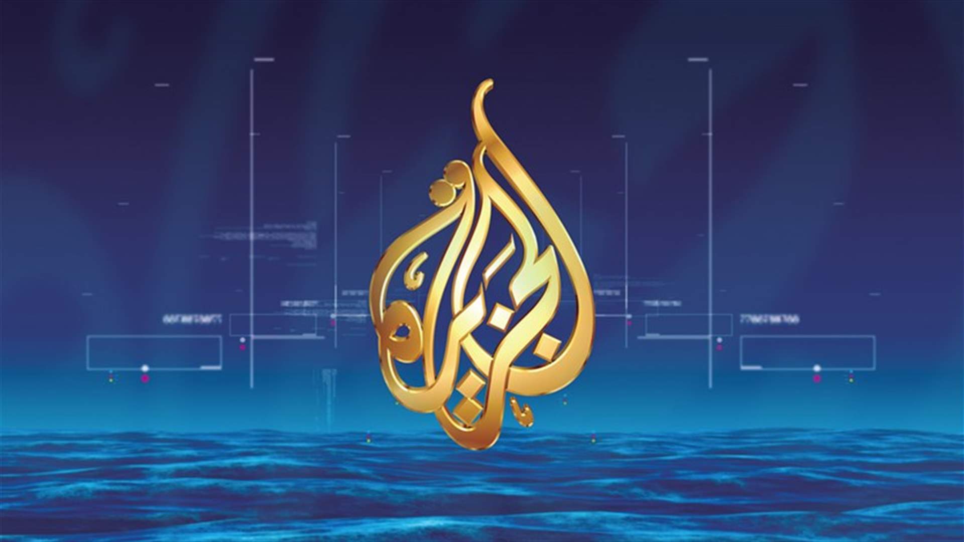 غامبيا ترحل اثنين من صحافيي الجزيرة 