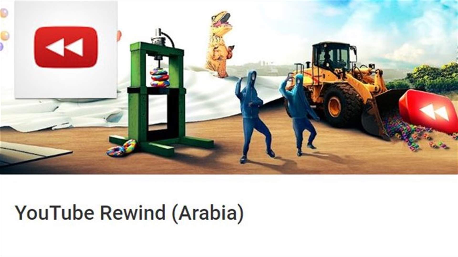 نجمة  The Voice Kidsأطاحت بالنجوم.. إليكم قائمة الأغاني العربية الأكثر مشاهدة في 2016 