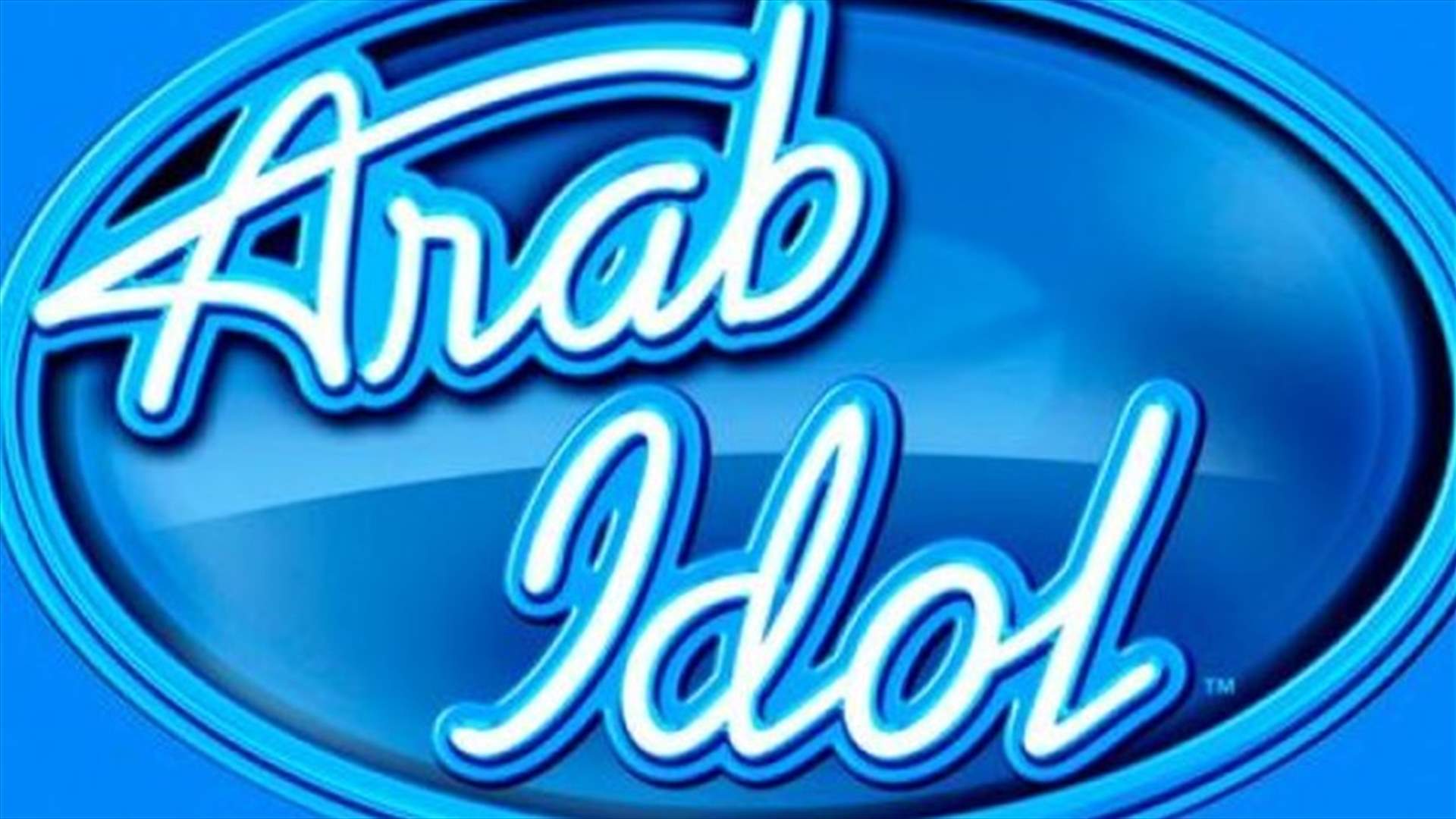 ممثلة هوليووديّة ستقدّم Arab Idol!