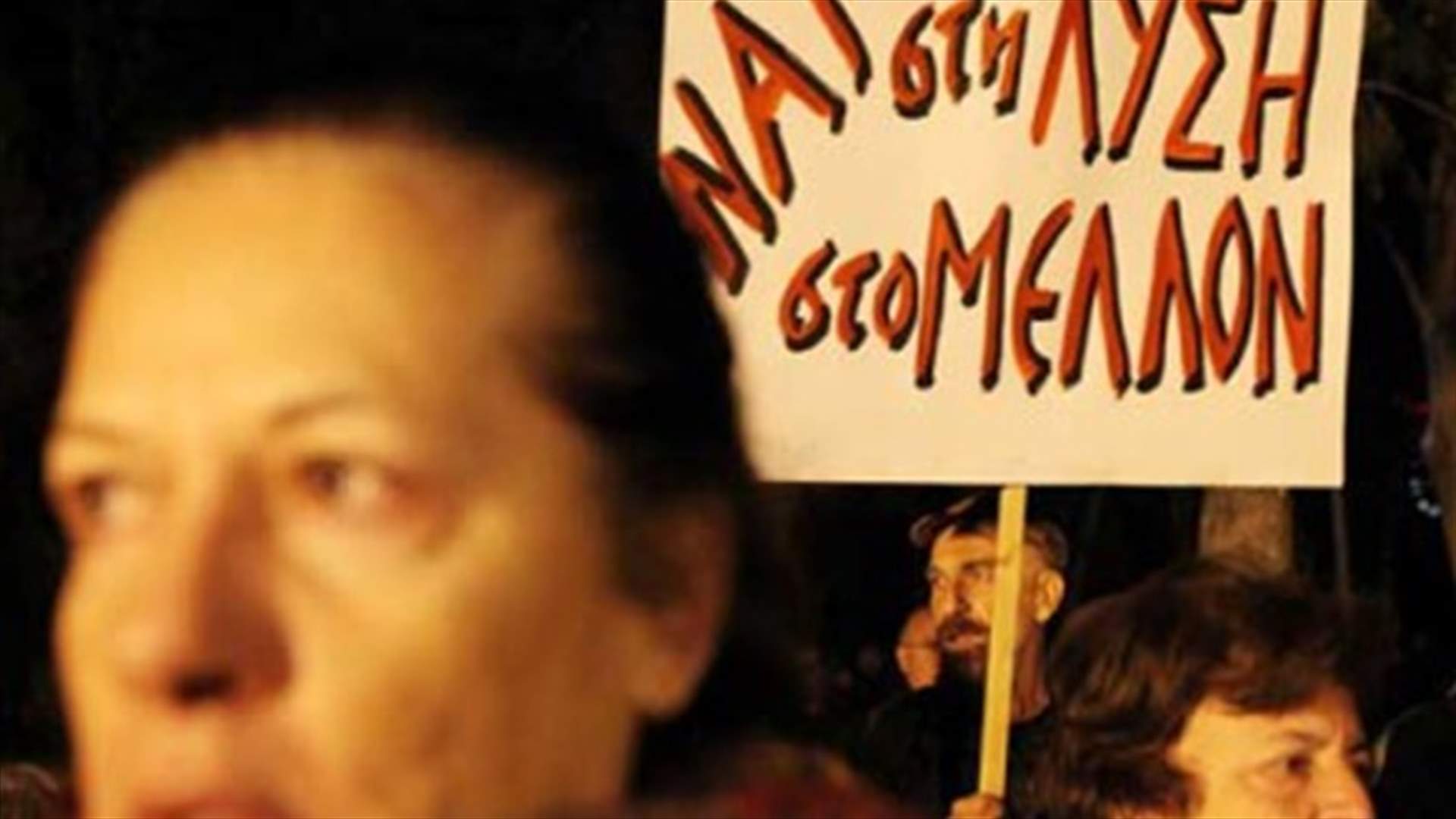 مسيرة للقبارصة اليونانيين والأتراك للمطالبة بتوحيد الجزيرة 