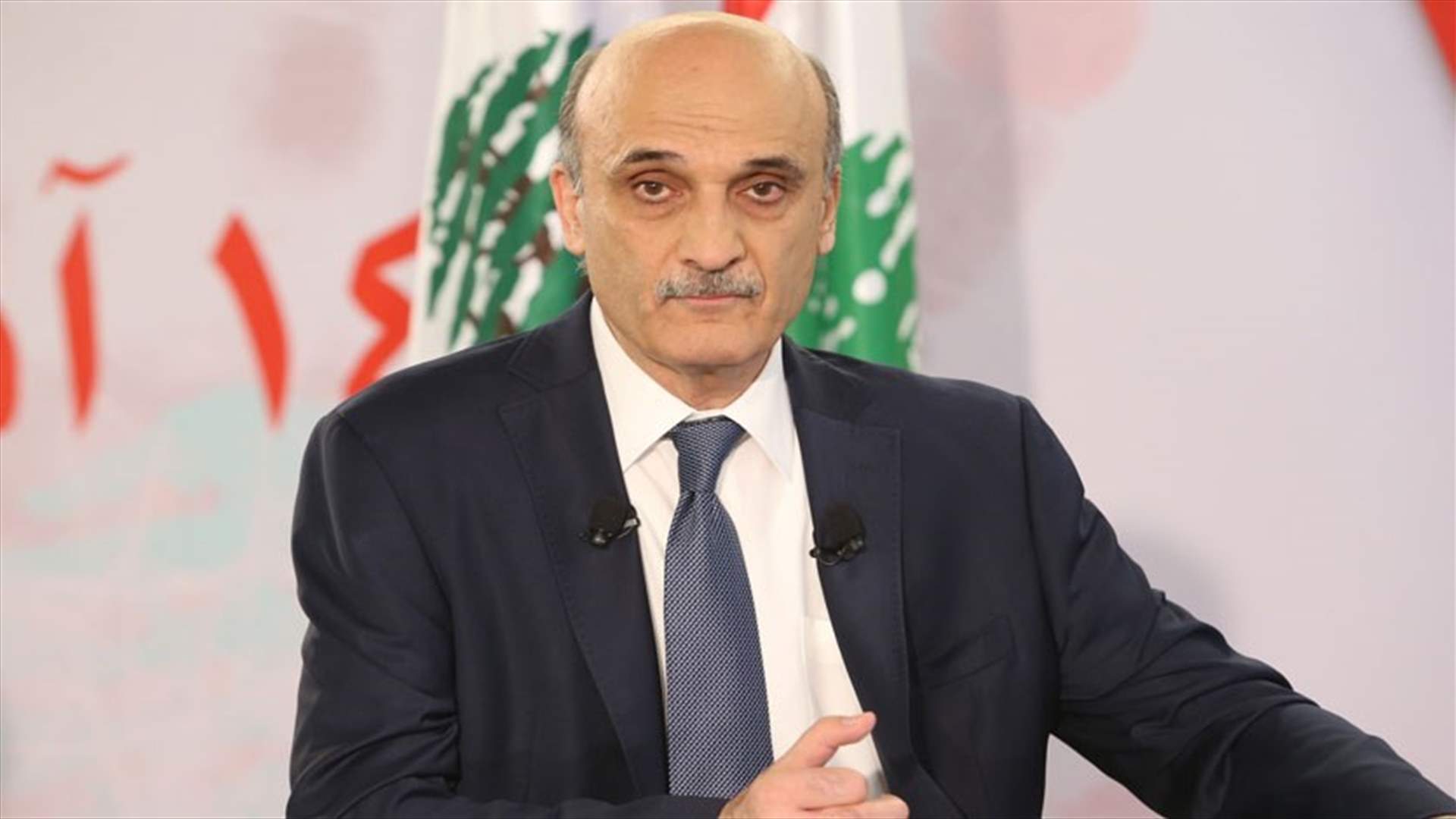 Geagea says LF does not put veto on any party’s participation in Cabinet